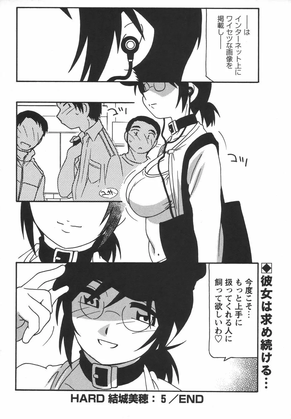 コミック・マショウ 2006年7月号 Page.42