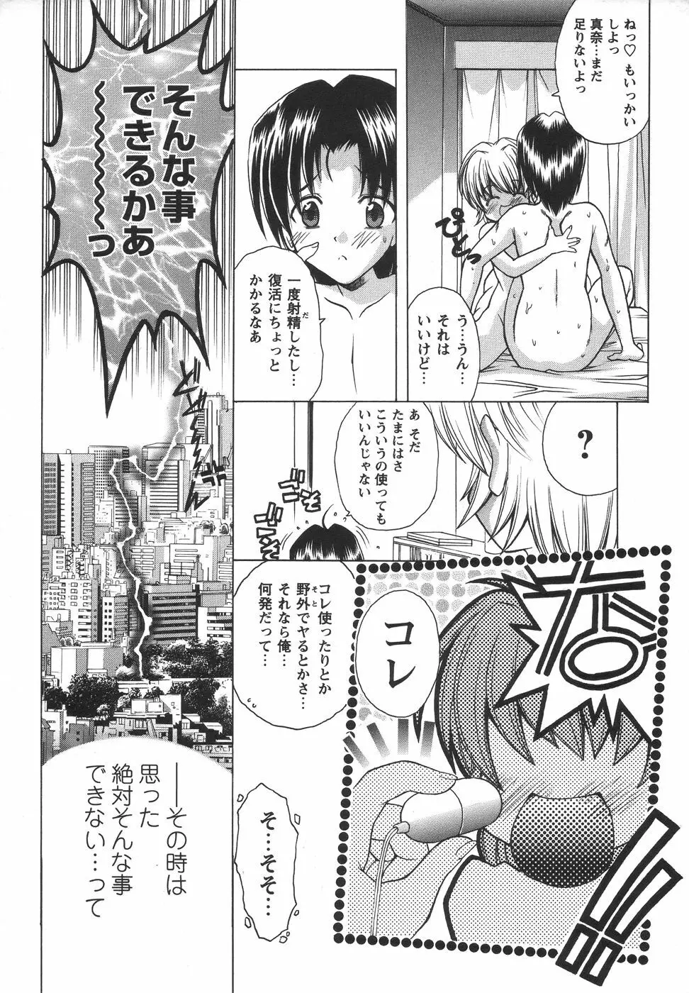 コミック・マショウ 2006年7月号 Page.46