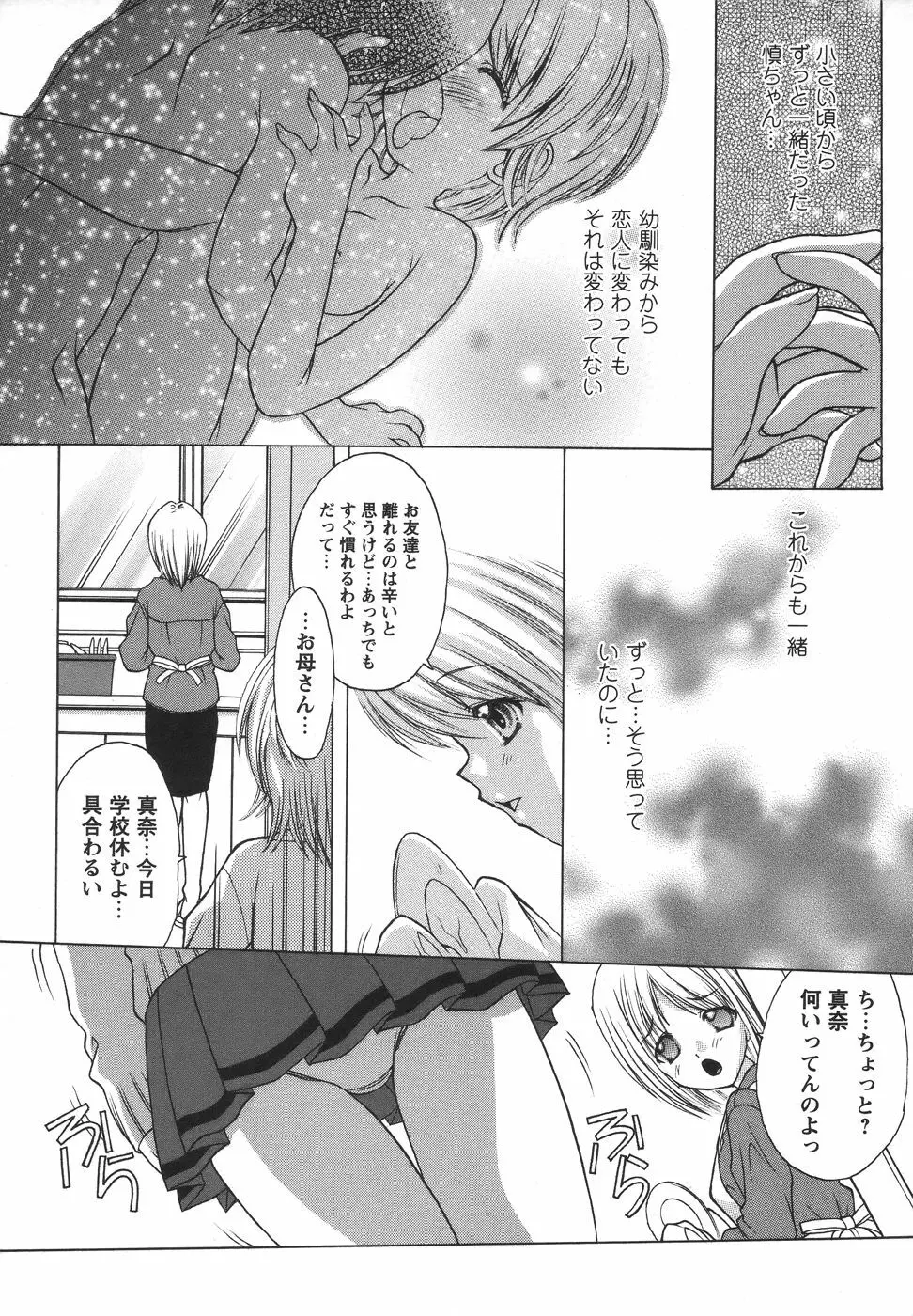 コミック・マショウ 2006年7月号 Page.48