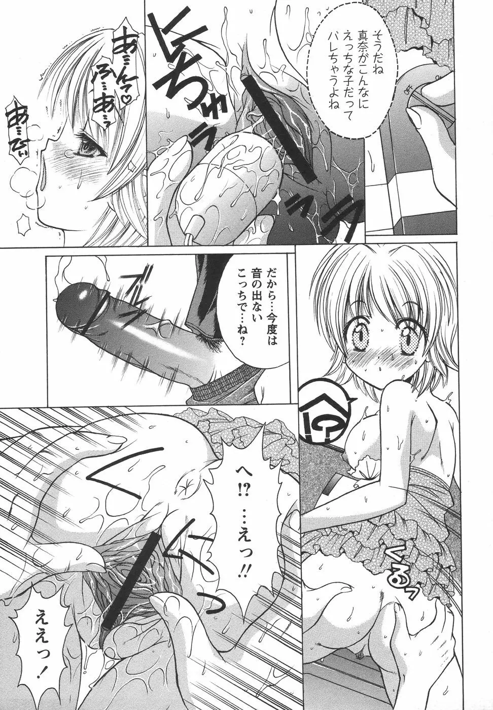 コミック・マショウ 2006年7月号 Page.55