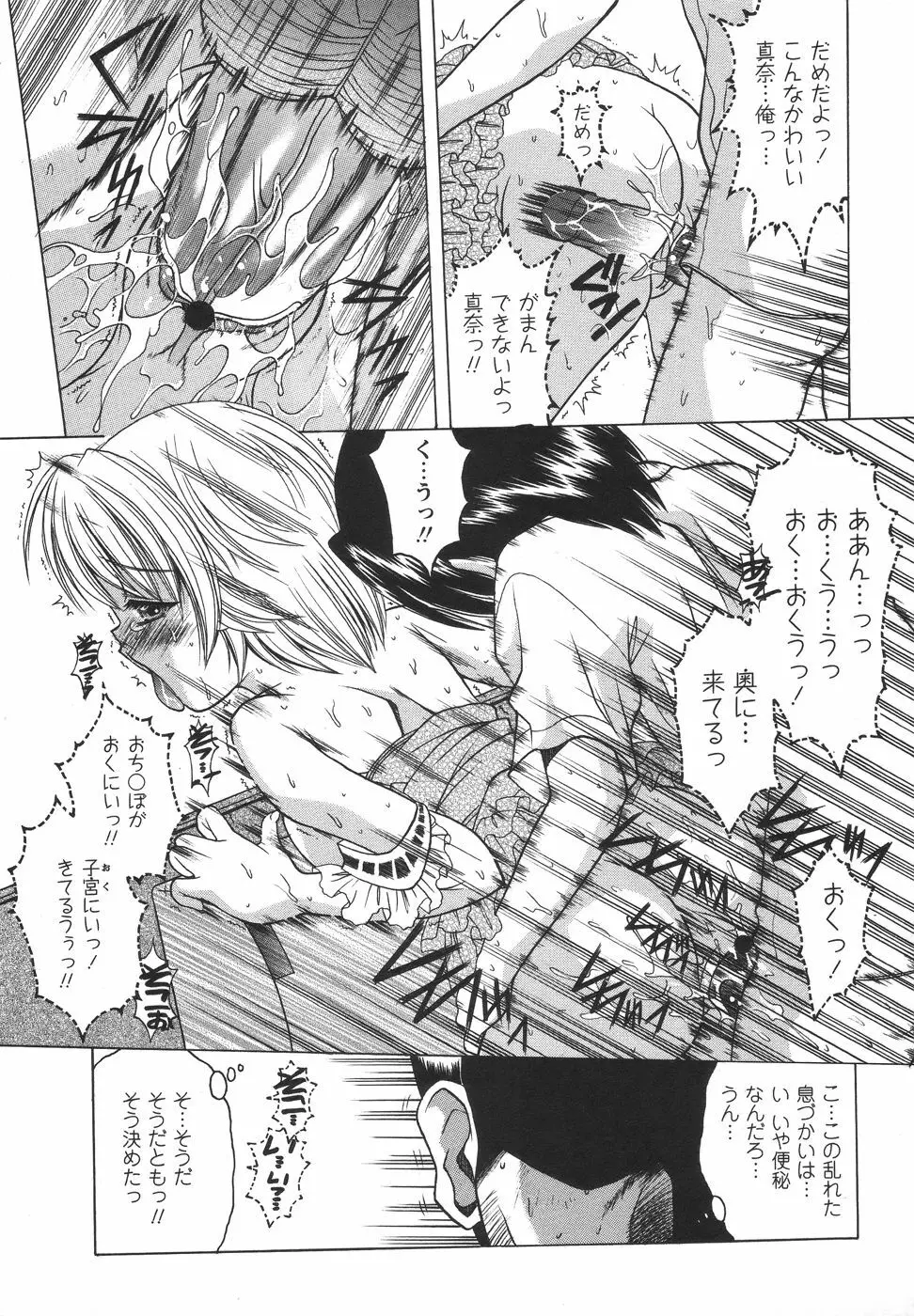 コミック・マショウ 2006年7月号 Page.57