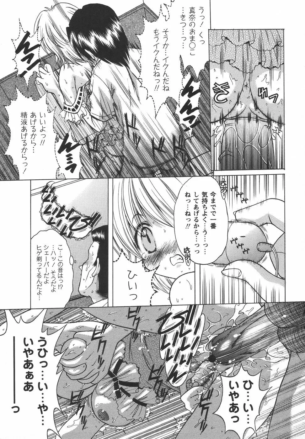 コミック・マショウ 2006年7月号 Page.59