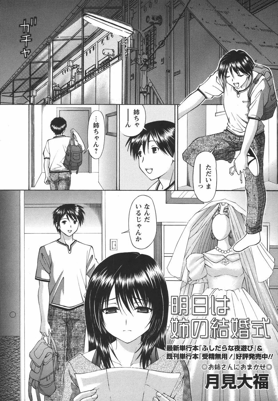 コミック・マショウ 2006年7月号 Page.65
