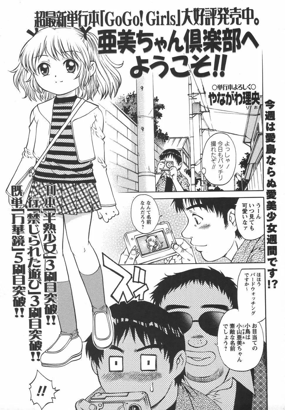 コミック・マショウ 2006年7月号 Page.87