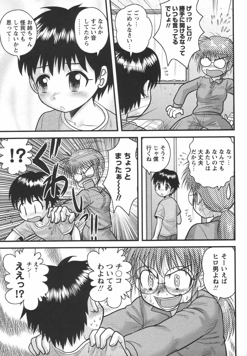 コミック・マショウ 2006年7月号 Page.9