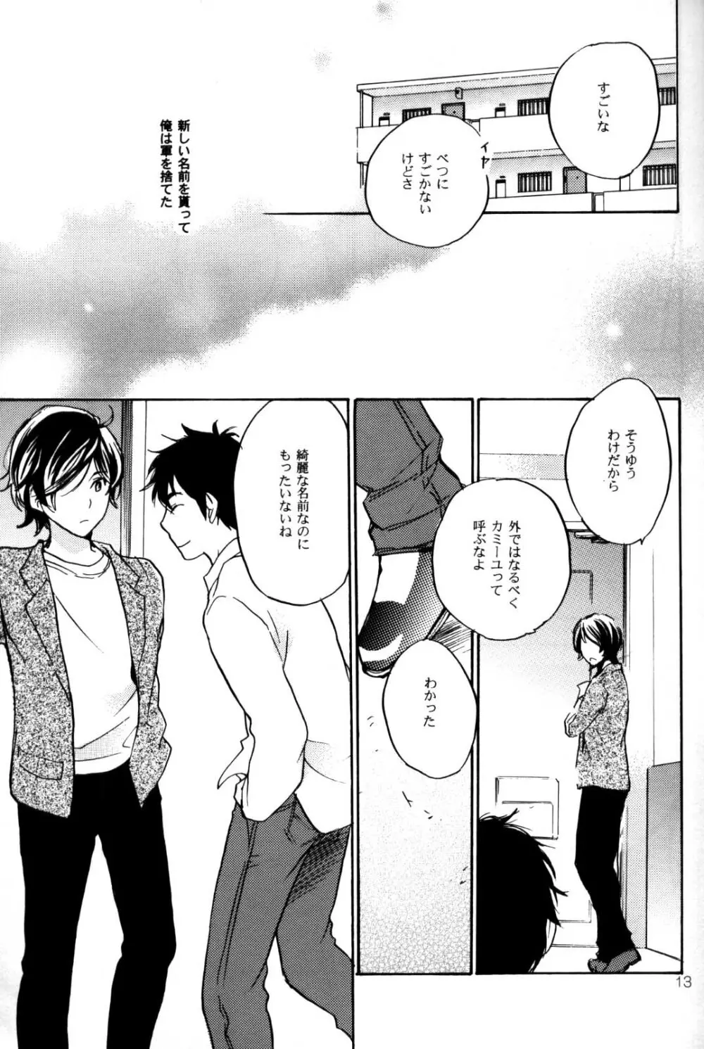 World End Familia Page.12