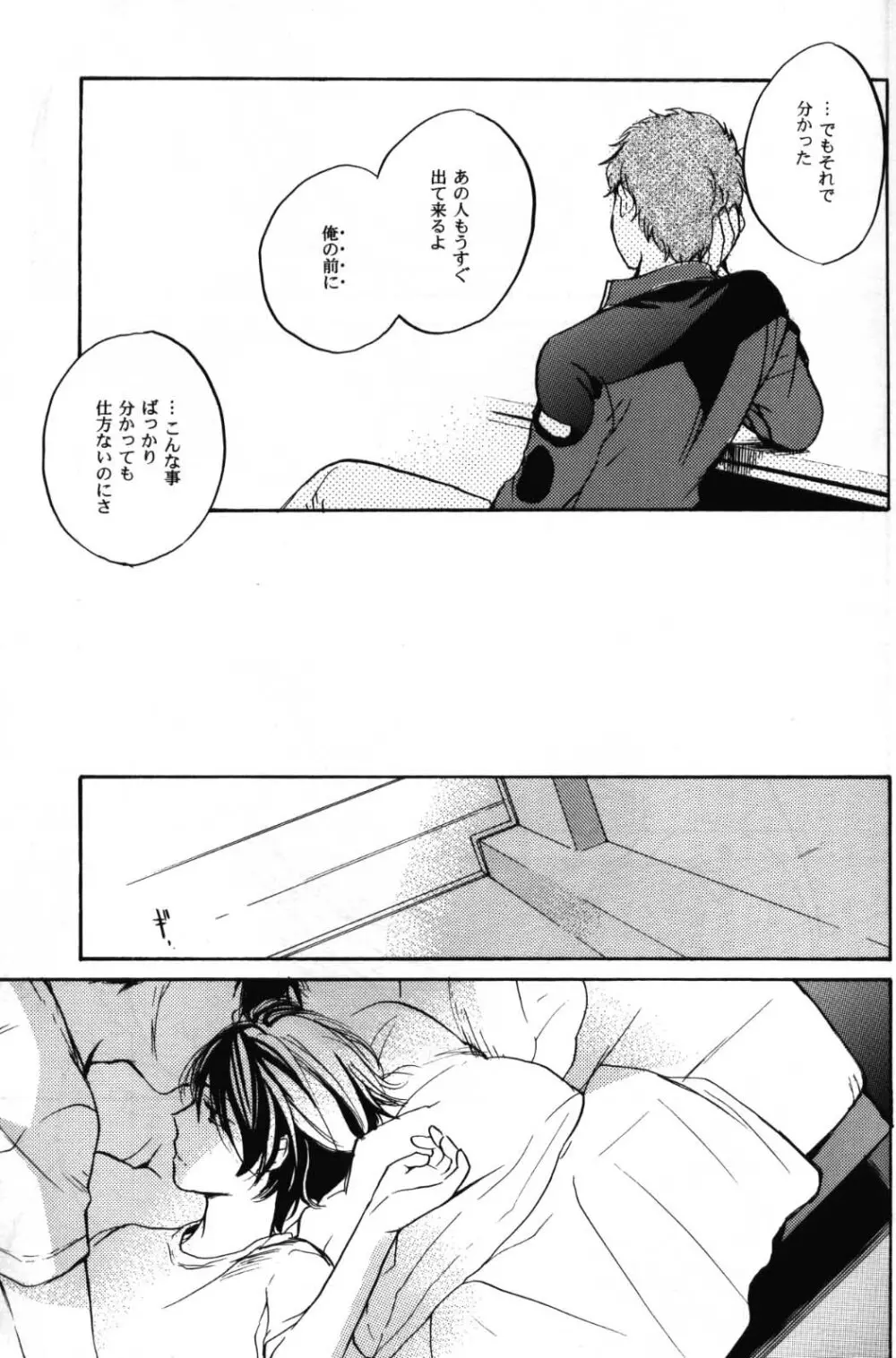 World End Familia Page.20