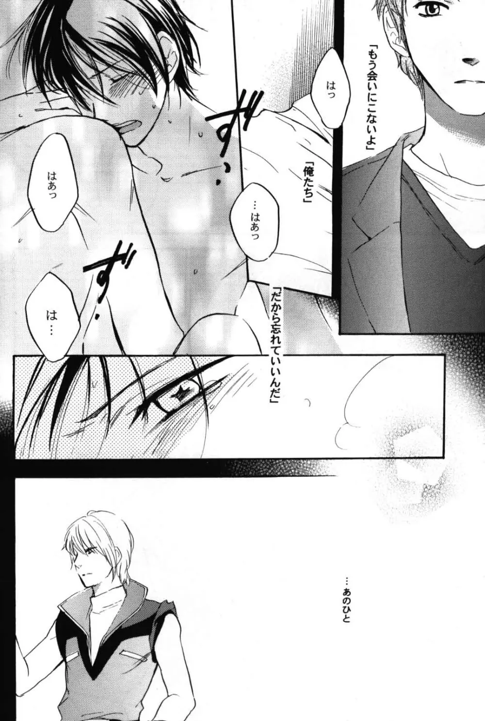 World End Familia Page.29