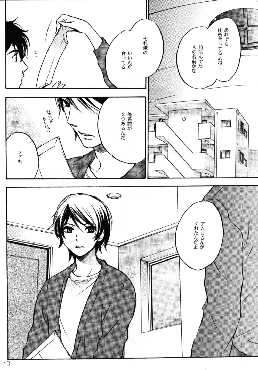 World End Familia Page.9