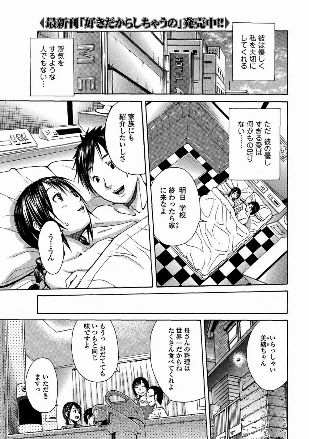 N -エヌ- Page.1