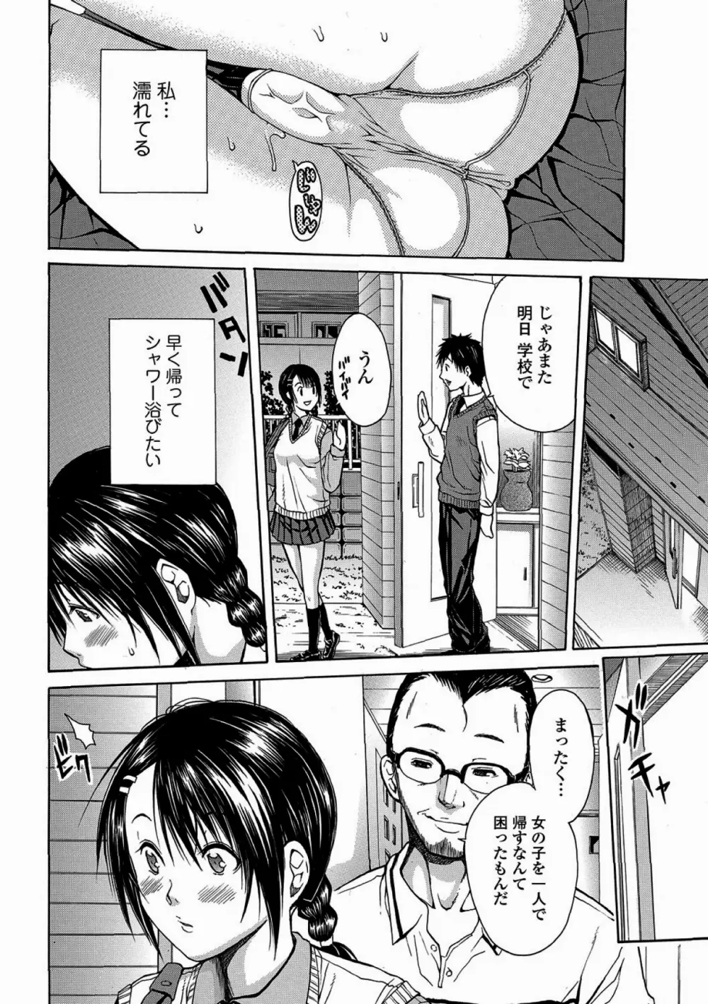 N -エヌ- Page.4