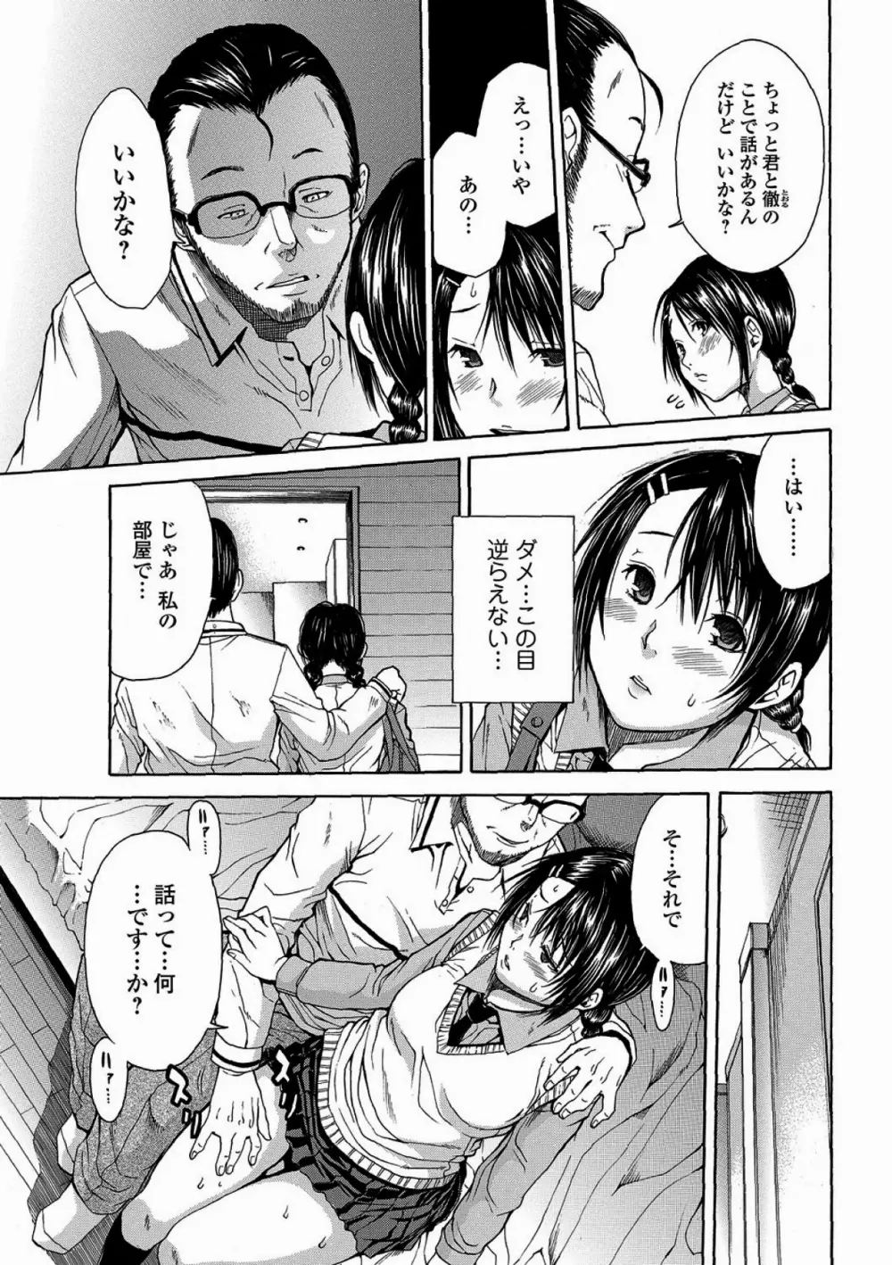 N -エヌ- Page.5