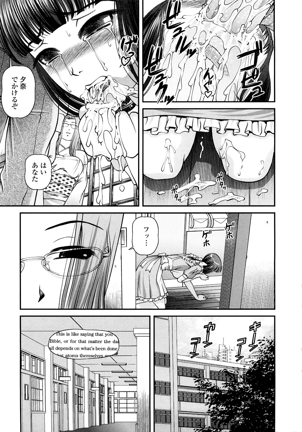 淫虐の螺旋 Page.55