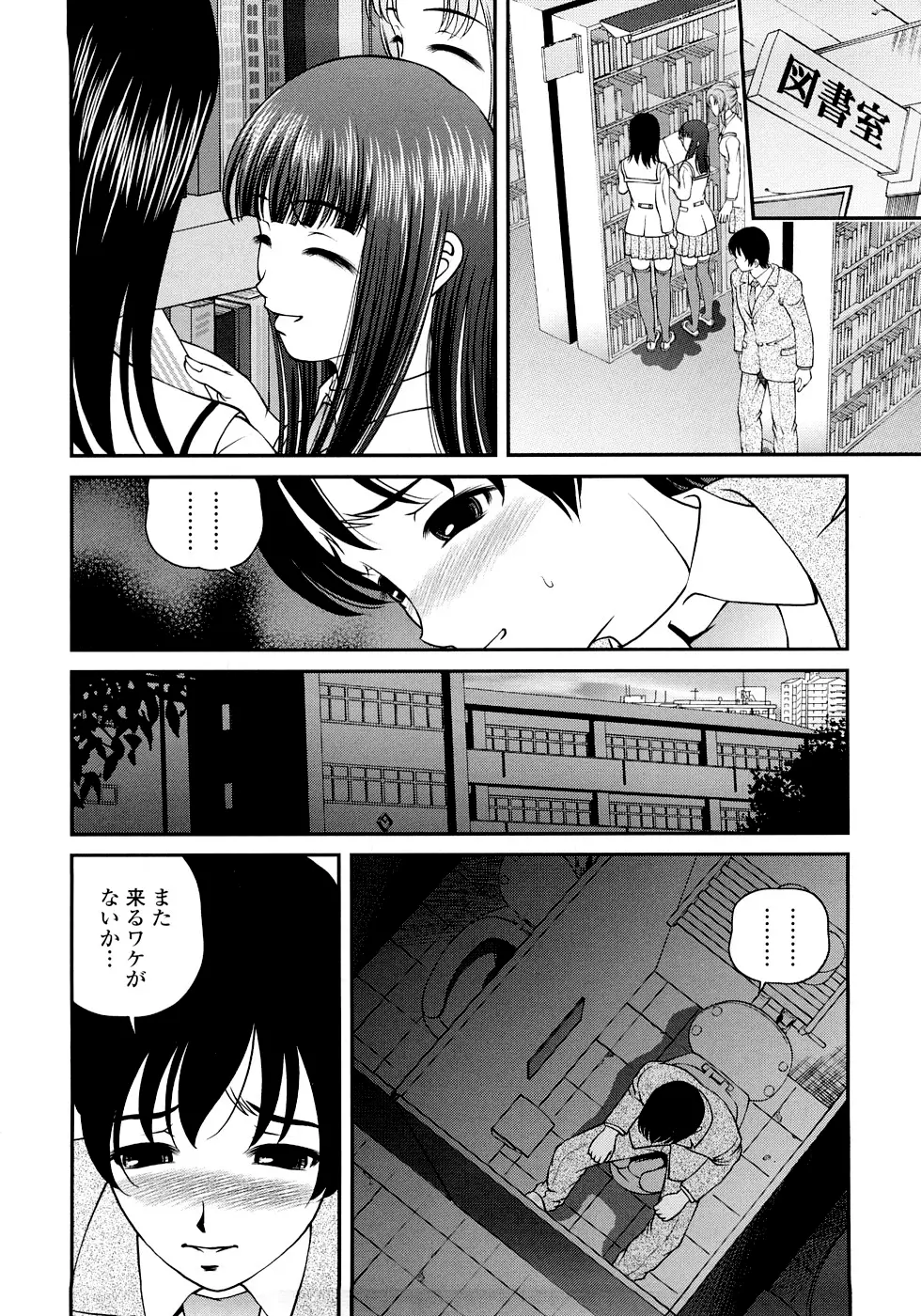 淫虐の螺旋 Page.8