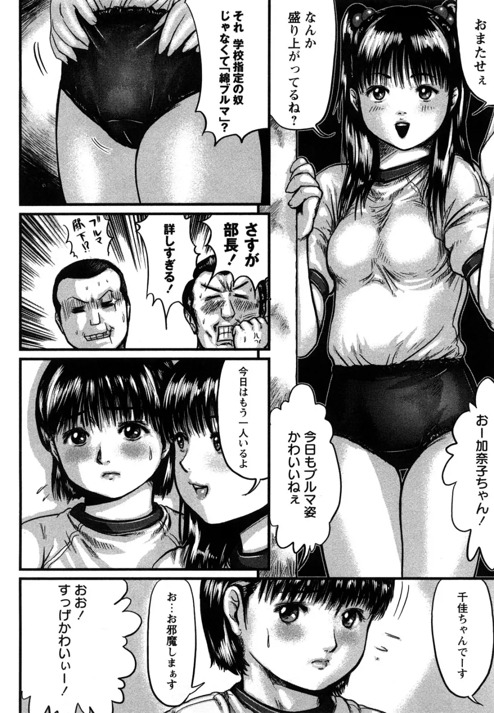 淫恥臭 Page.10