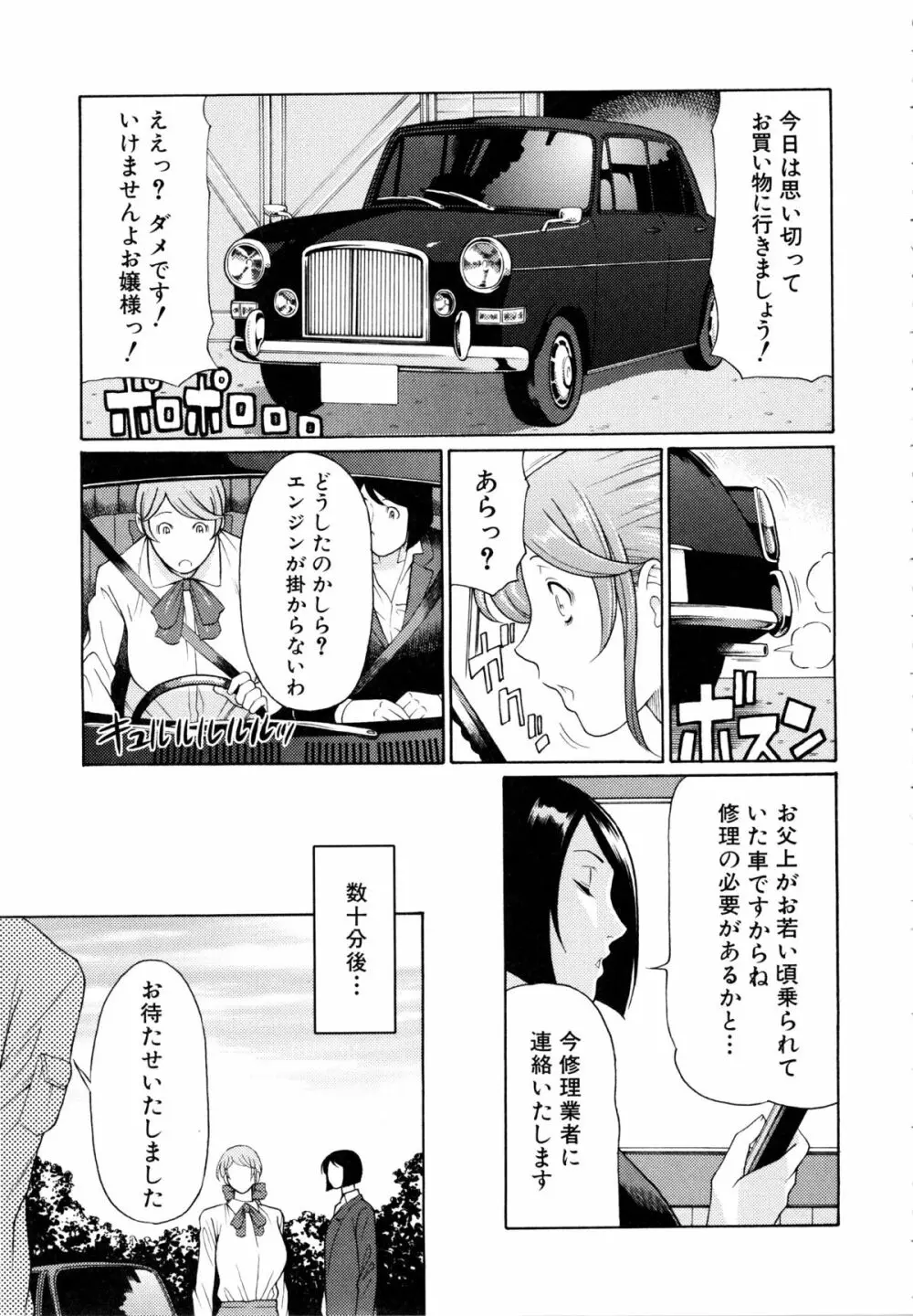 けつえん熟女 + ラフイラスト集・6ページ, 複製原画 Page.192