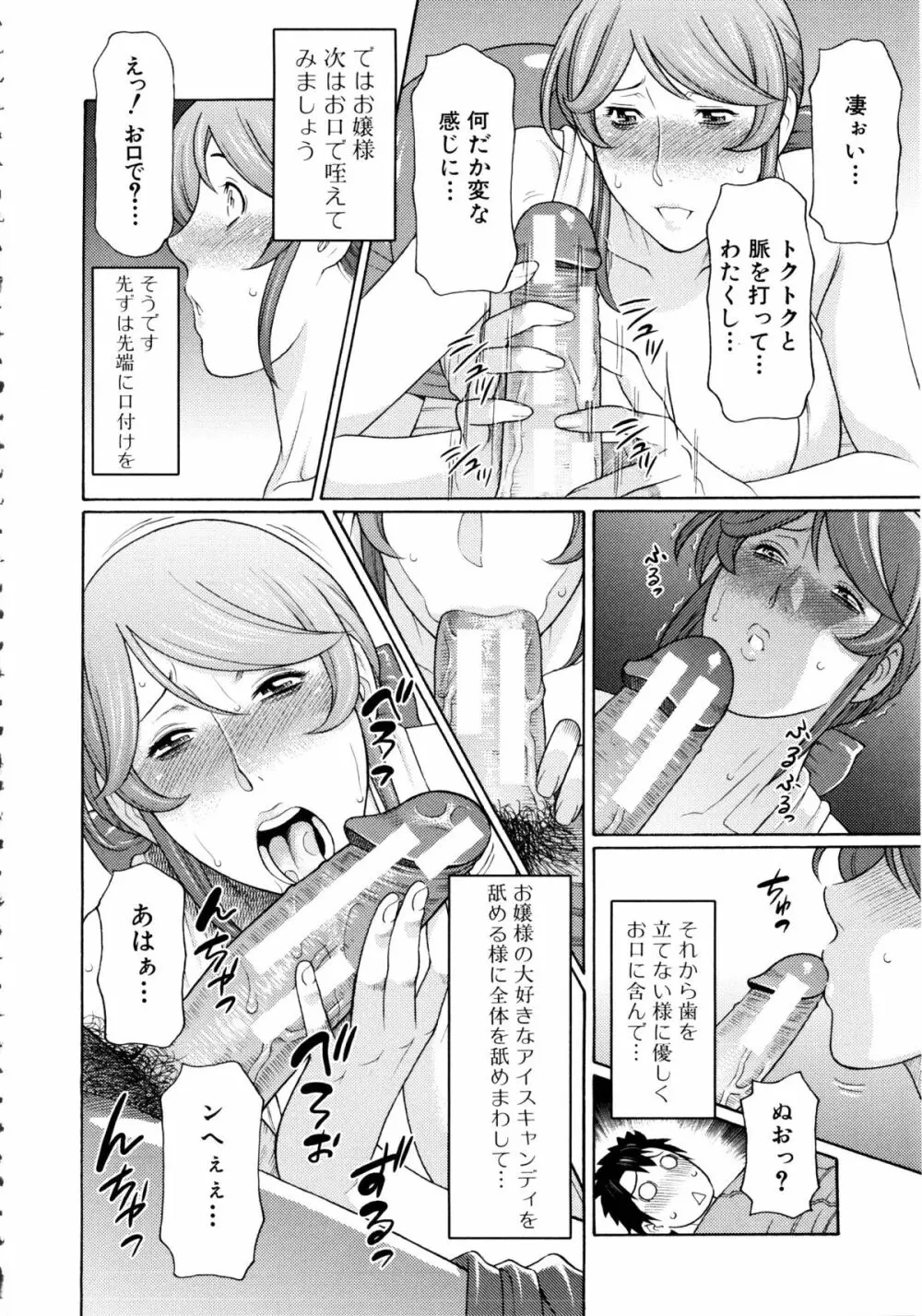 けつえん熟女 + ラフイラスト集・6ページ, 複製原画 Page.201