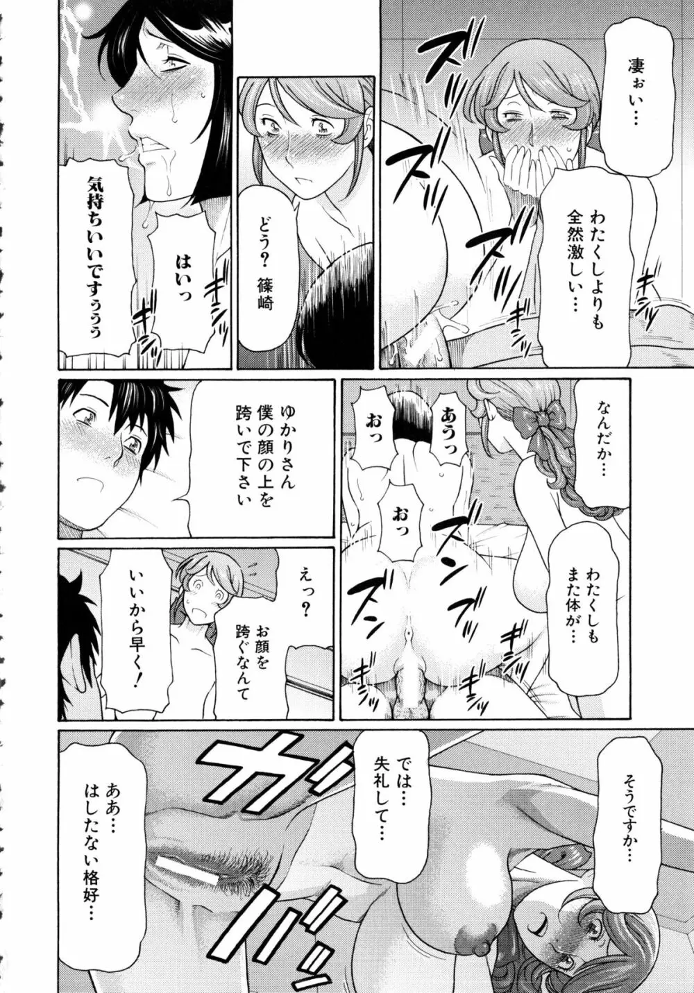 けつえん熟女 + ラフイラスト集・6ページ, 複製原画 Page.213