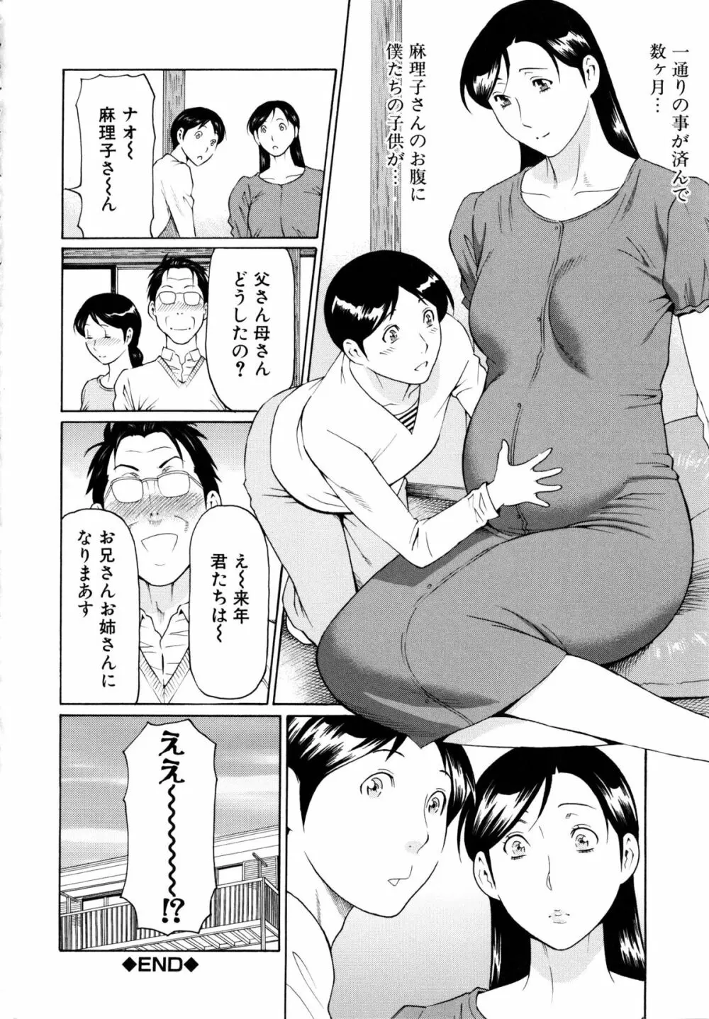 けつえん熟女 + ラフイラスト集・6ページ, 複製原画 Page.85