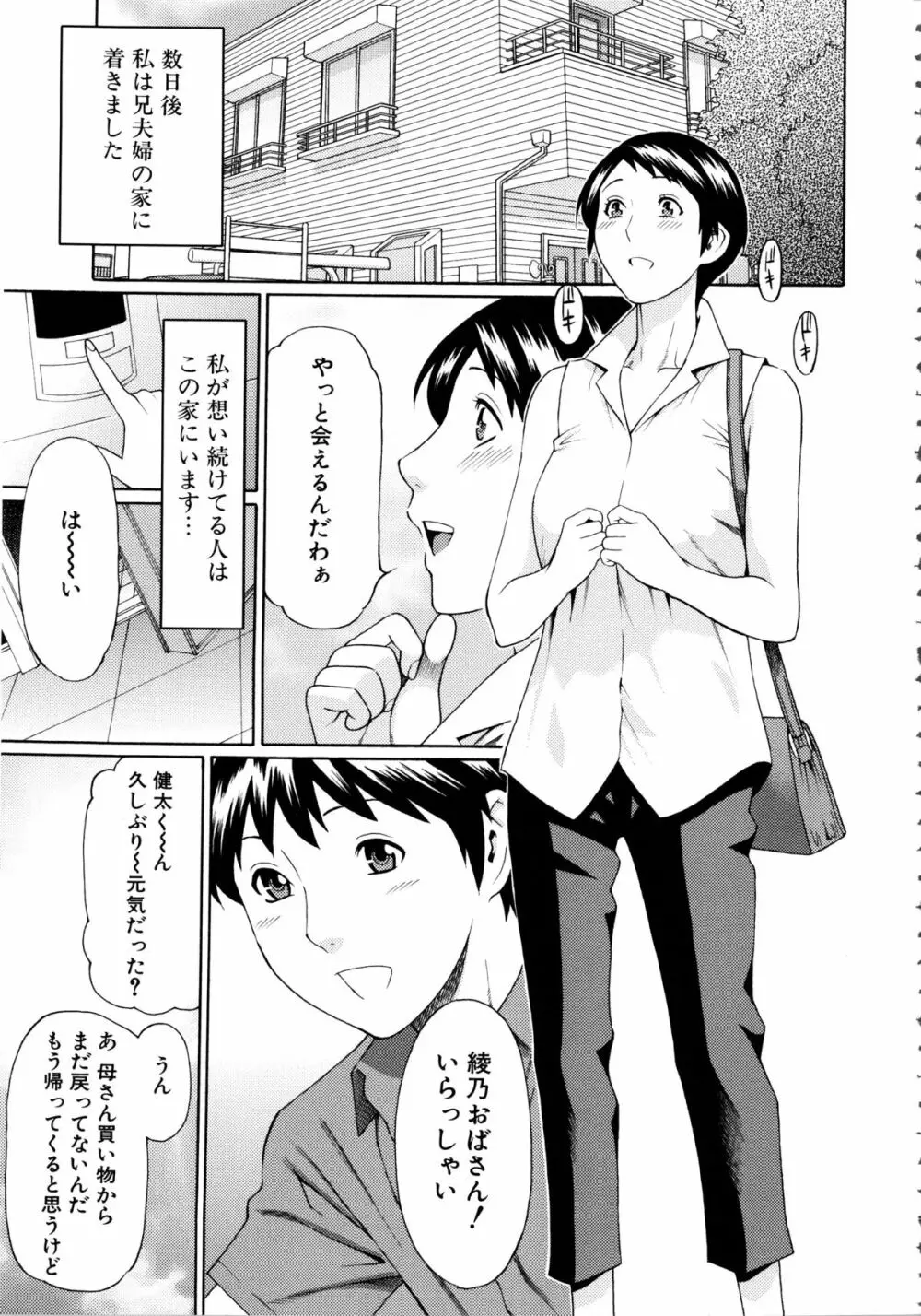 けつえん熟女 + ラフイラスト集・6ページ, 複製原画 Page.90