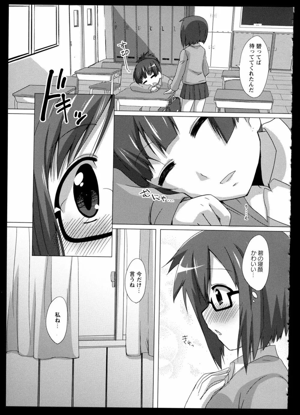 百合恋VOL.1 Page.105