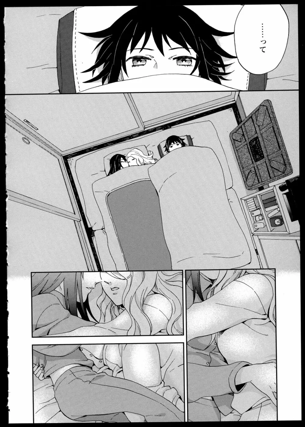 百合恋VOL.1 Page.26