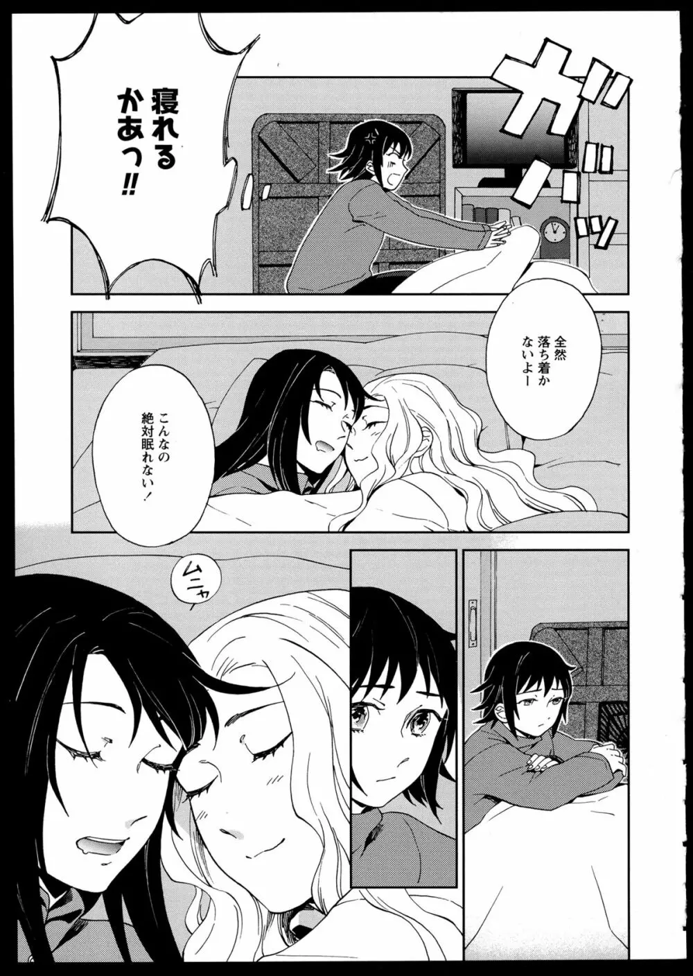 百合恋VOL.1 Page.27