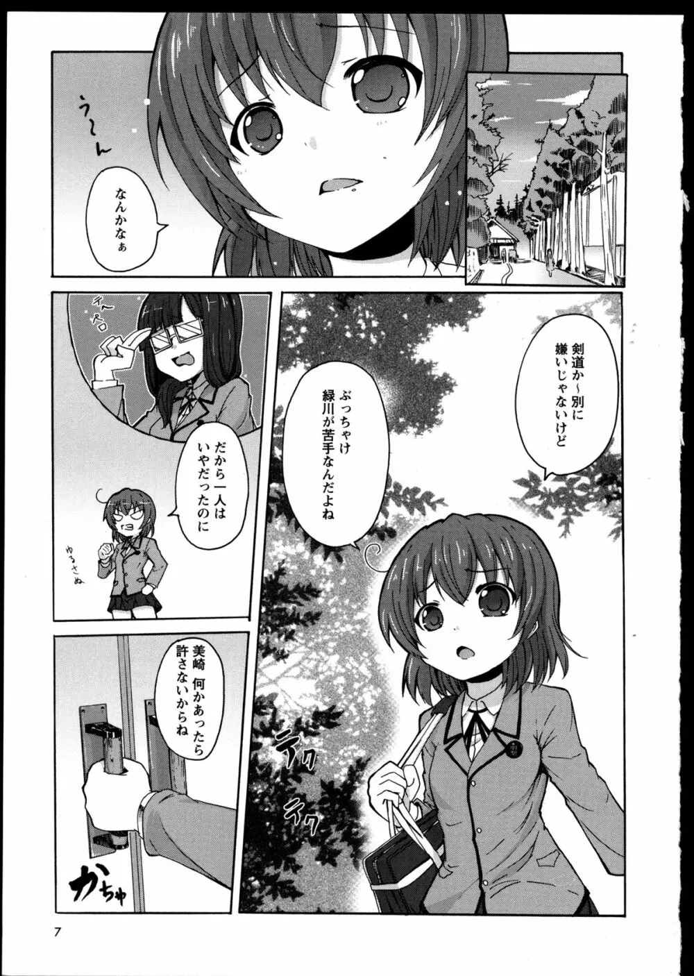 百合恋VOL.2 Page.10