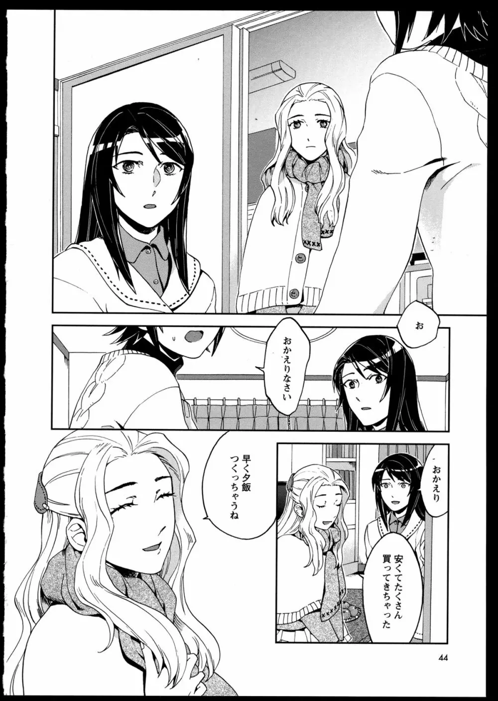 百合恋VOL.2 Page.47