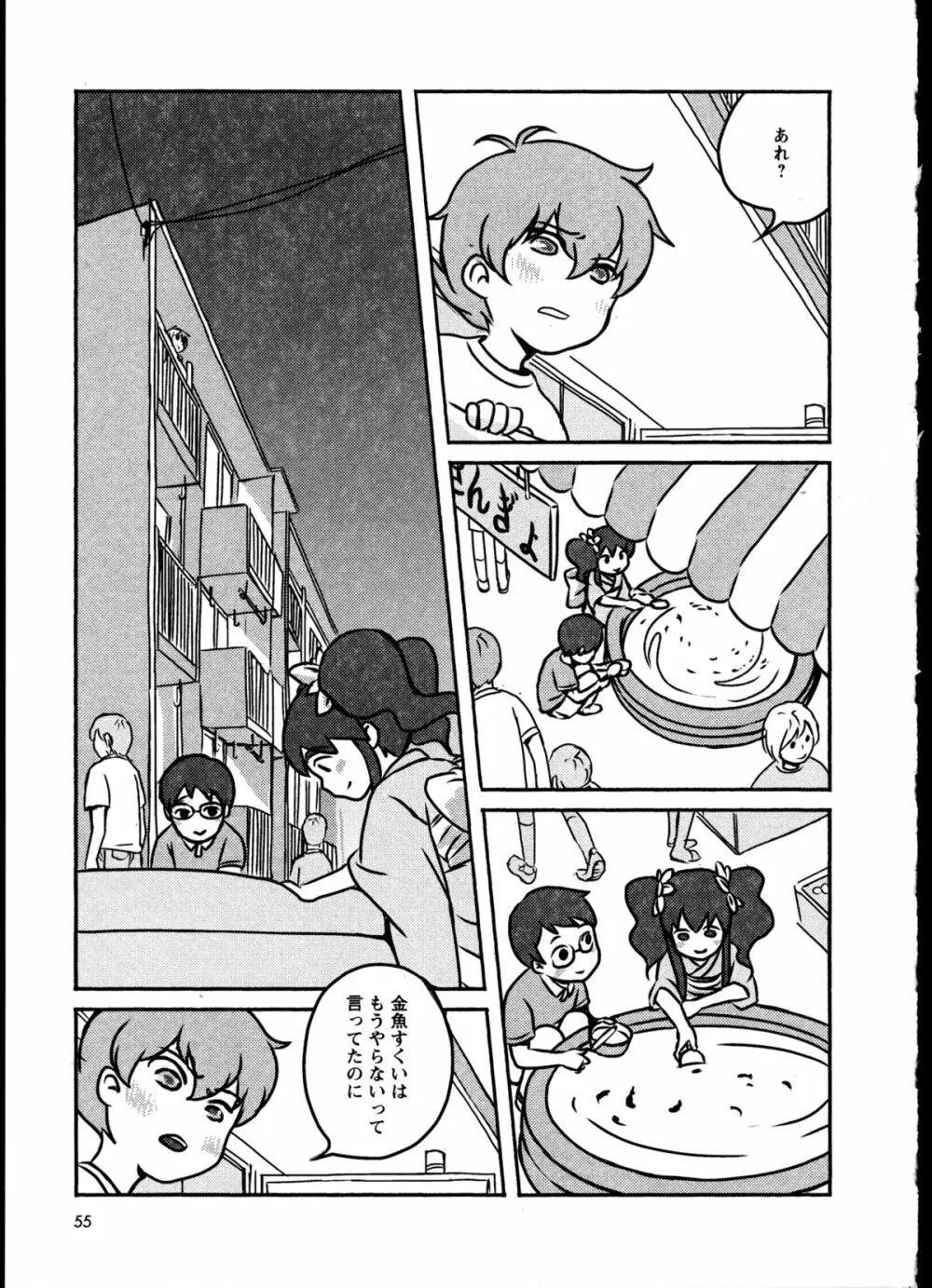 百合恋VOL.2 Page.58