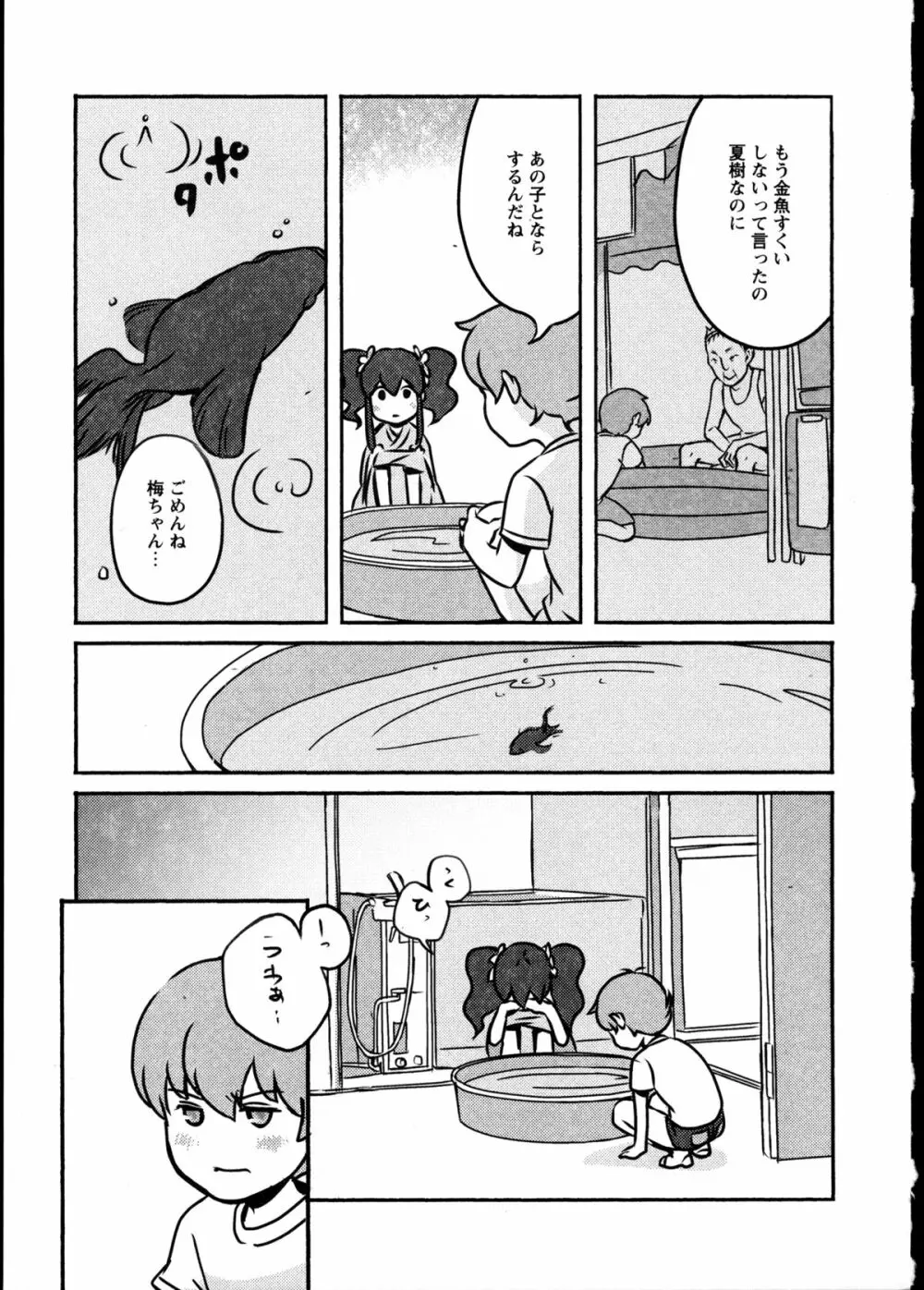 百合恋VOL.2 Page.62