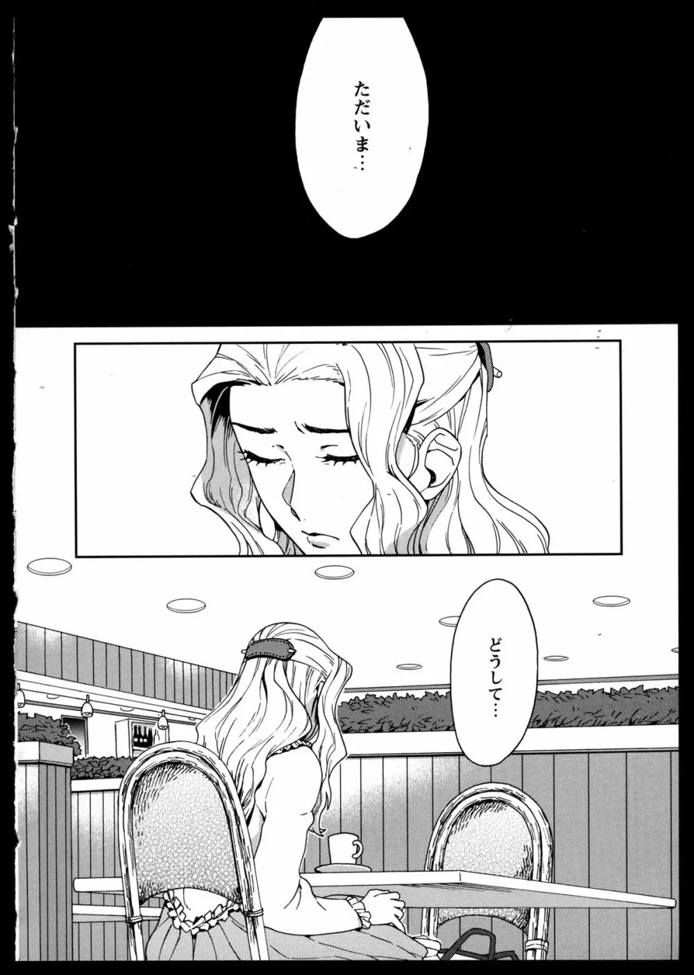 百合恋VOL.3 Page.26