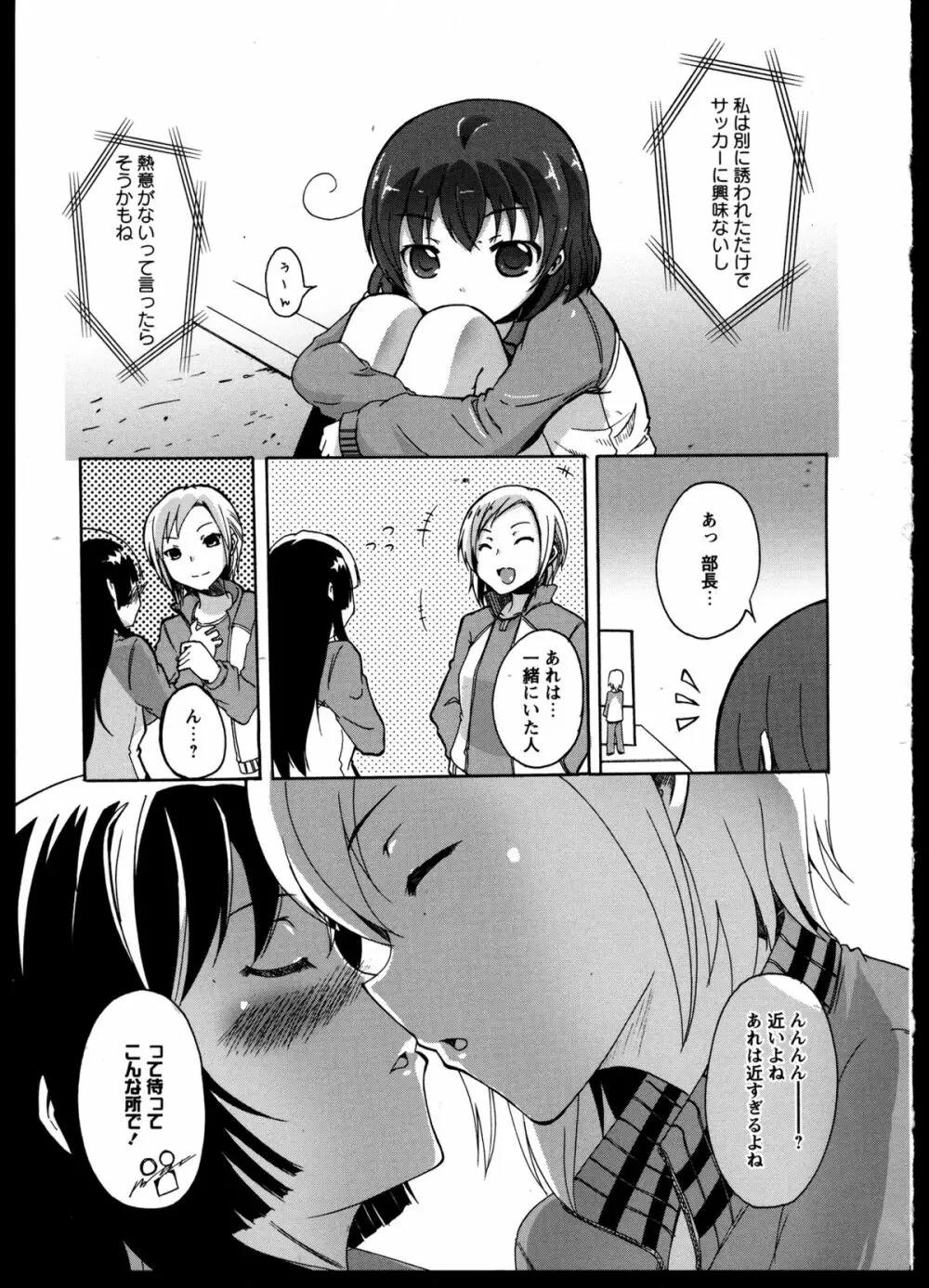 百合恋VOL.3 Page.43