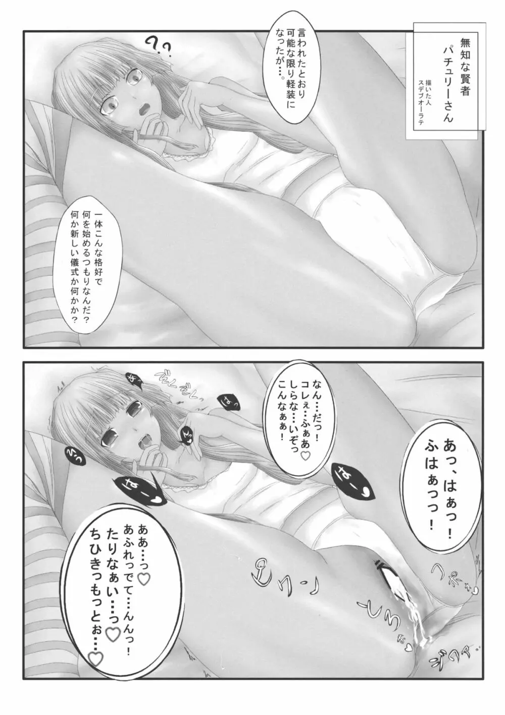 精神隷属 Page.28