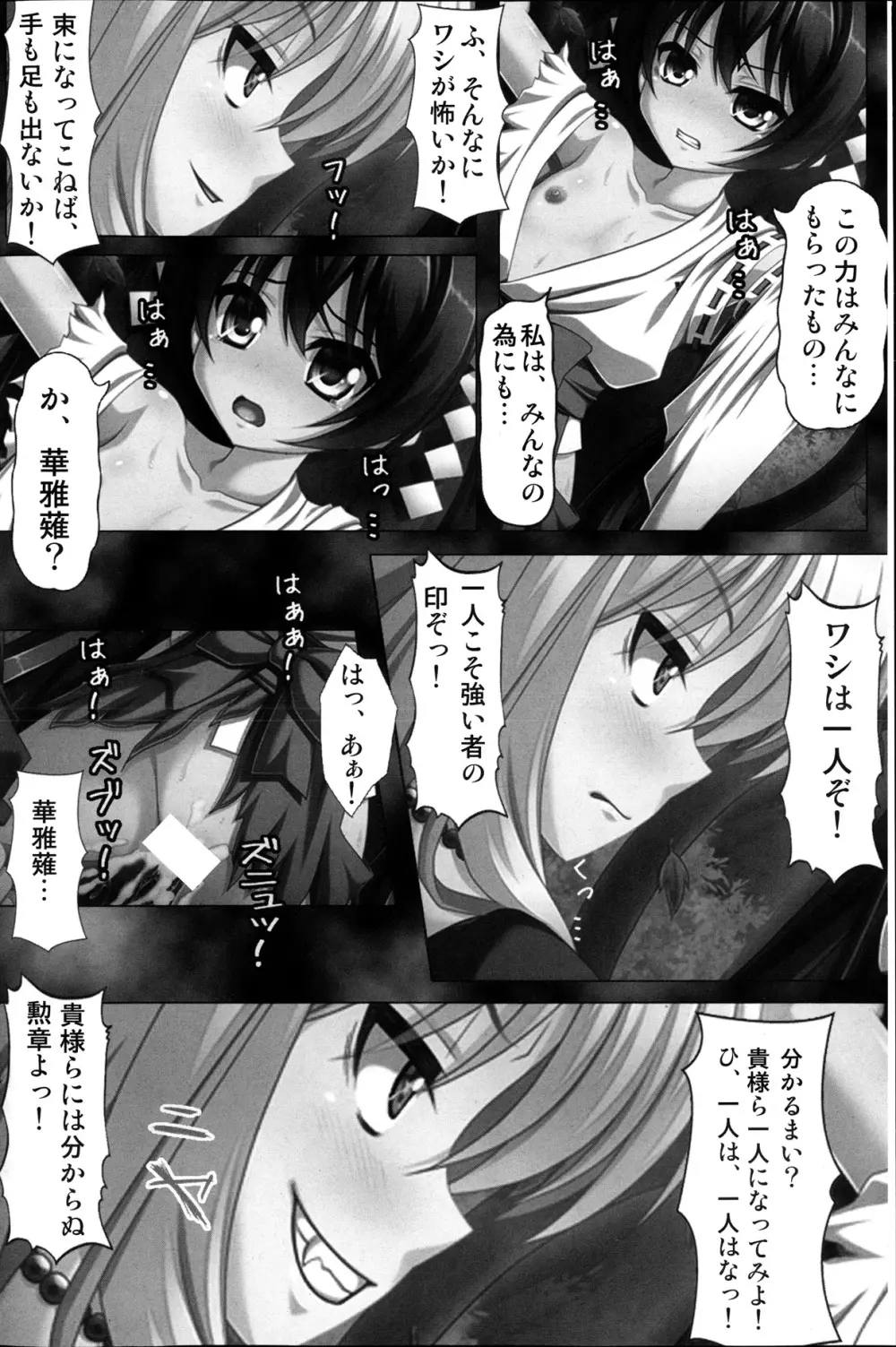 コミックみるくぷりん 2013年11月号 Page.108
