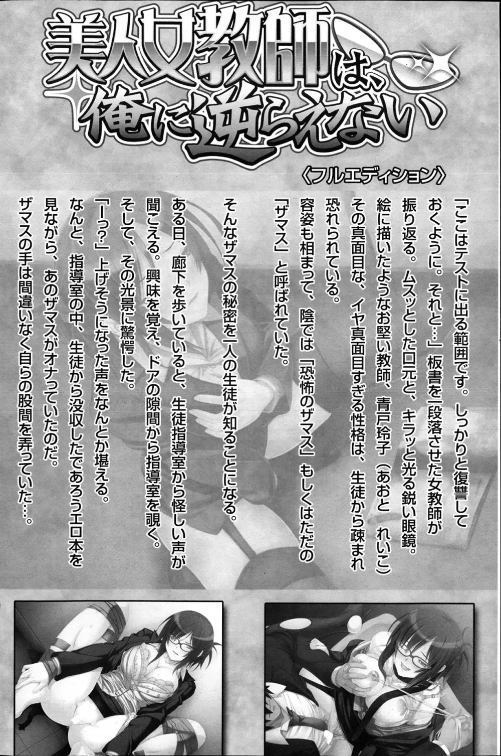 コミックみるくぷりん 2013年11月号 Page.118
