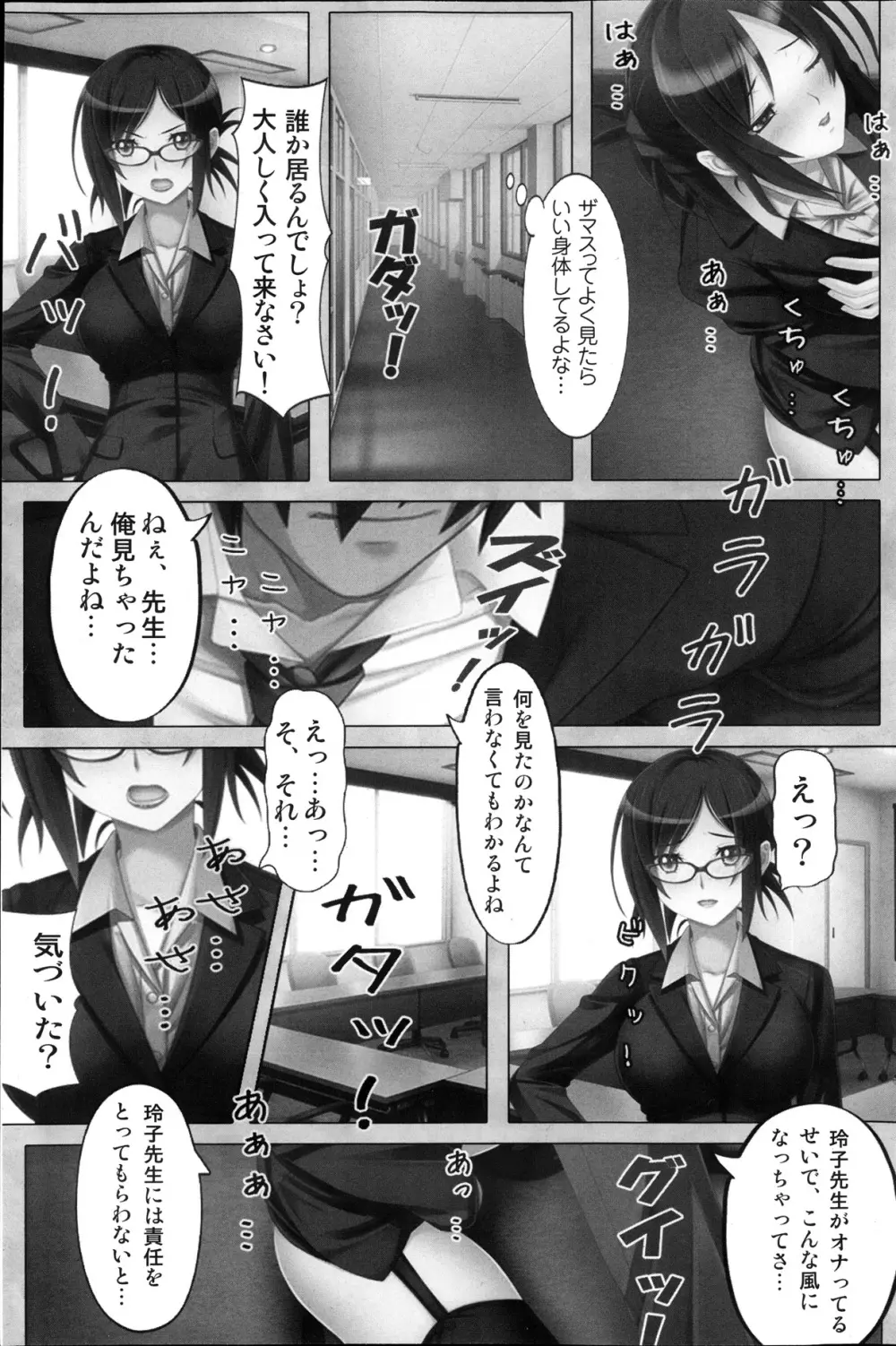 コミックみるくぷりん 2013年11月号 Page.121