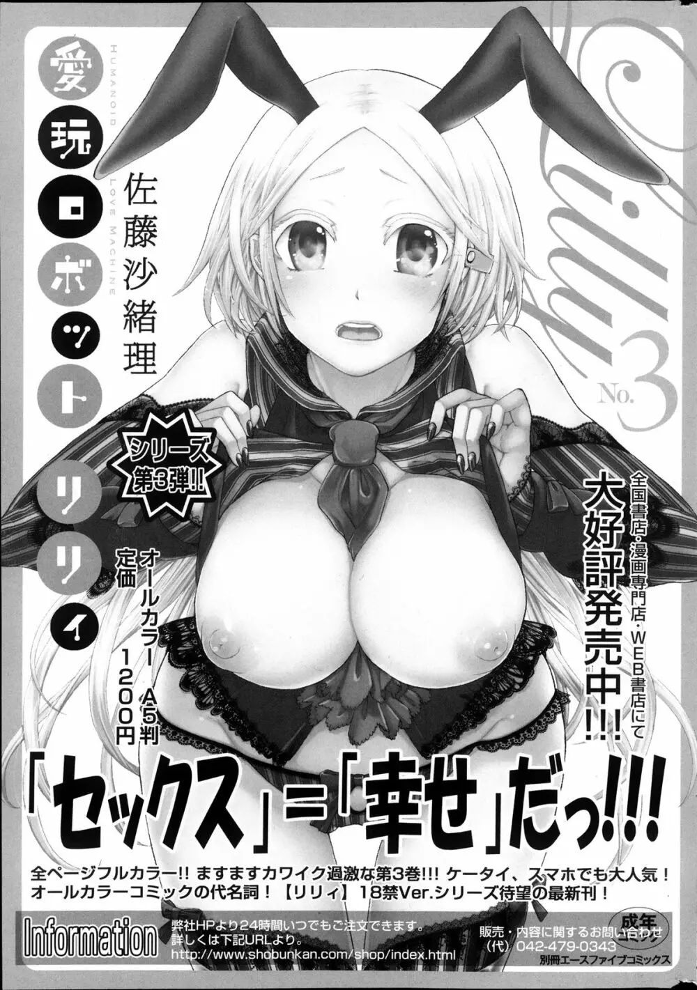 コミックみるくぷりん 2013年11月号 Page.13