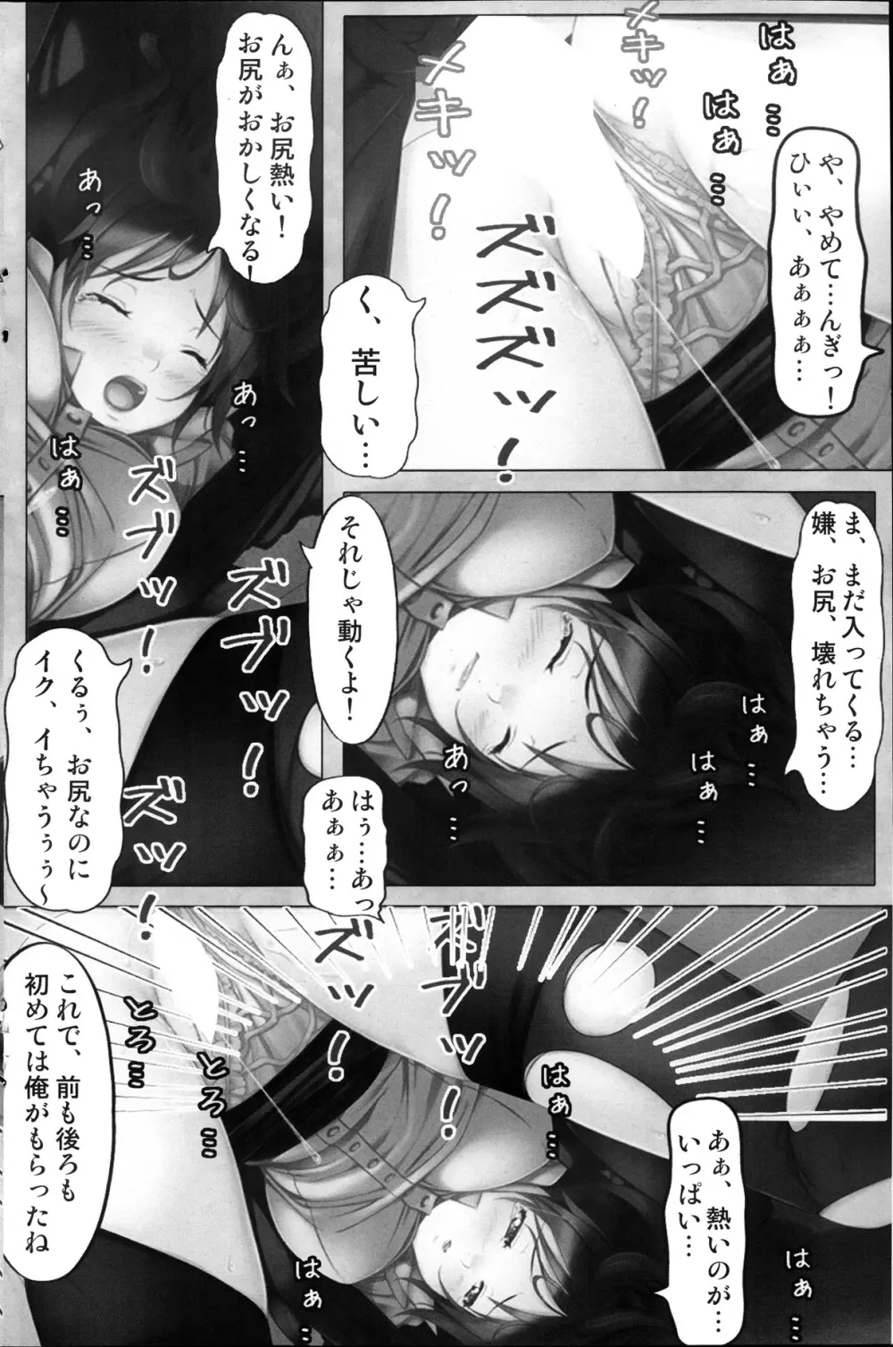 コミックみるくぷりん 2013年11月号 Page.130