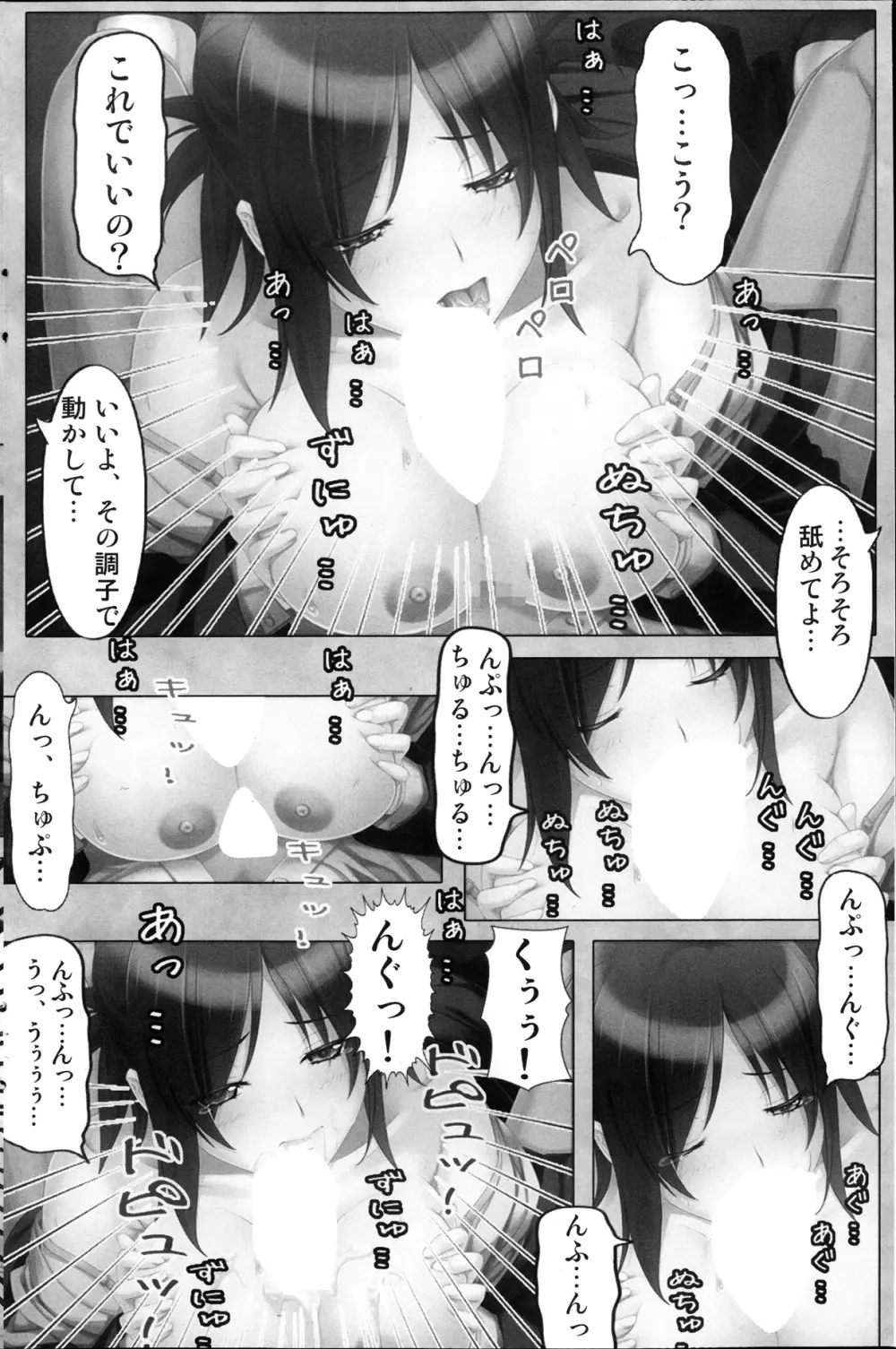 コミックみるくぷりん 2013年11月号 Page.132