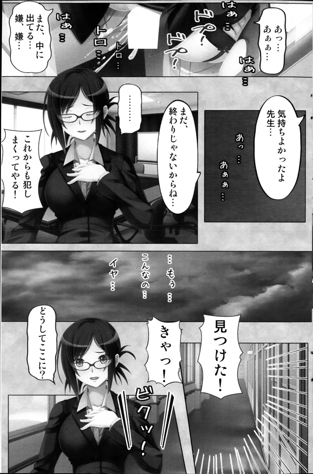 コミックみるくぷりん 2013年11月号 Page.135