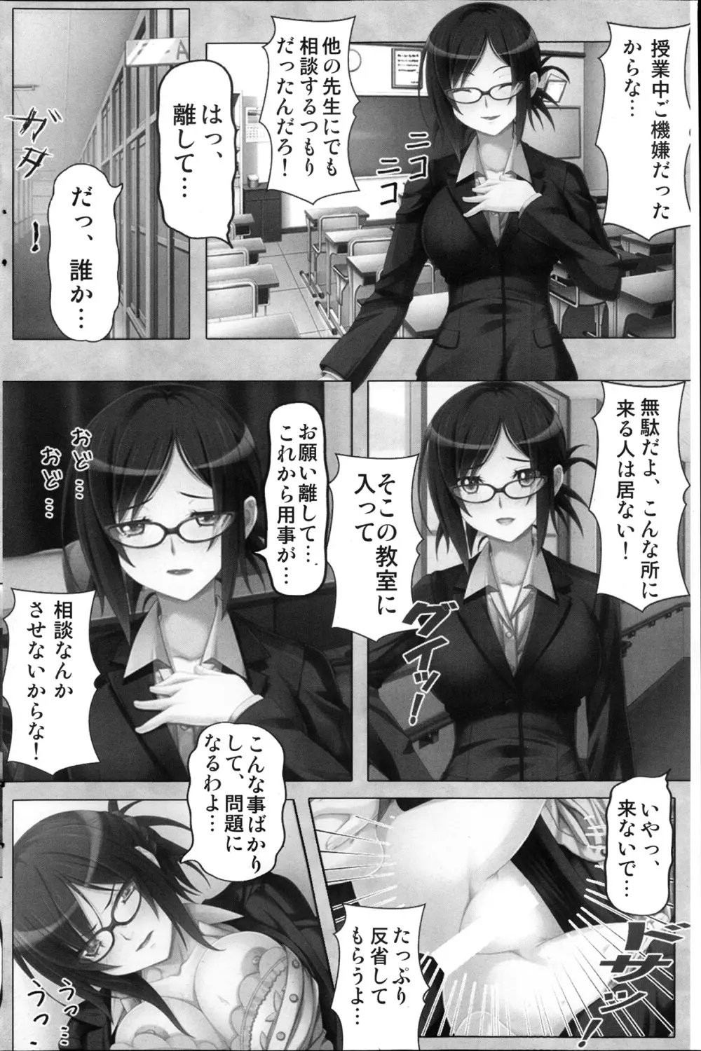 コミックみるくぷりん 2013年11月号 Page.136