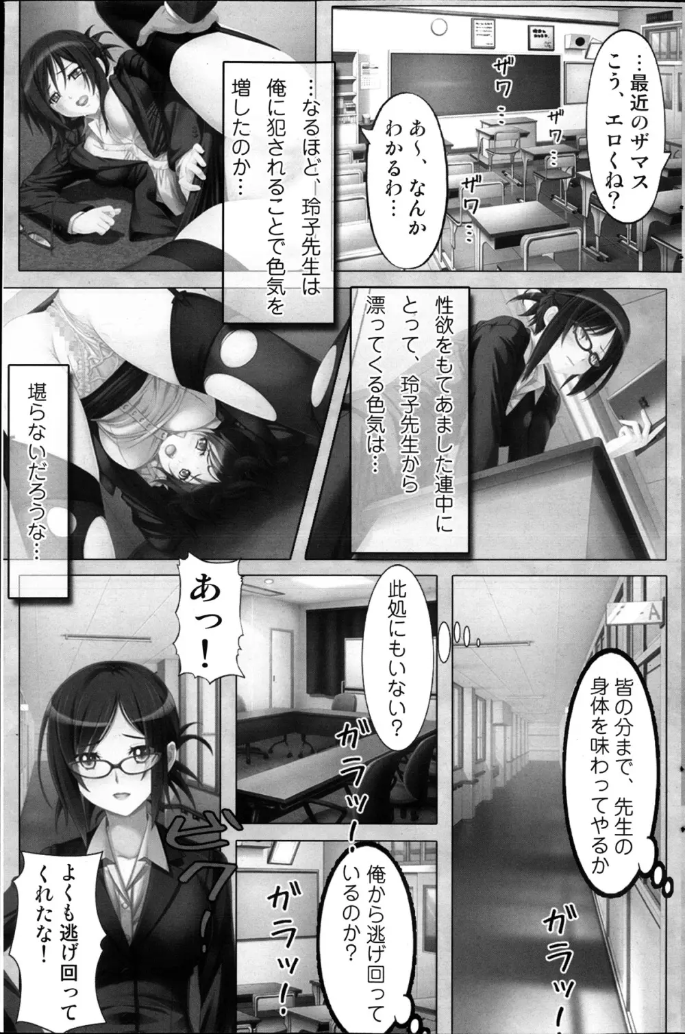 コミックみるくぷりん 2013年11月号 Page.139