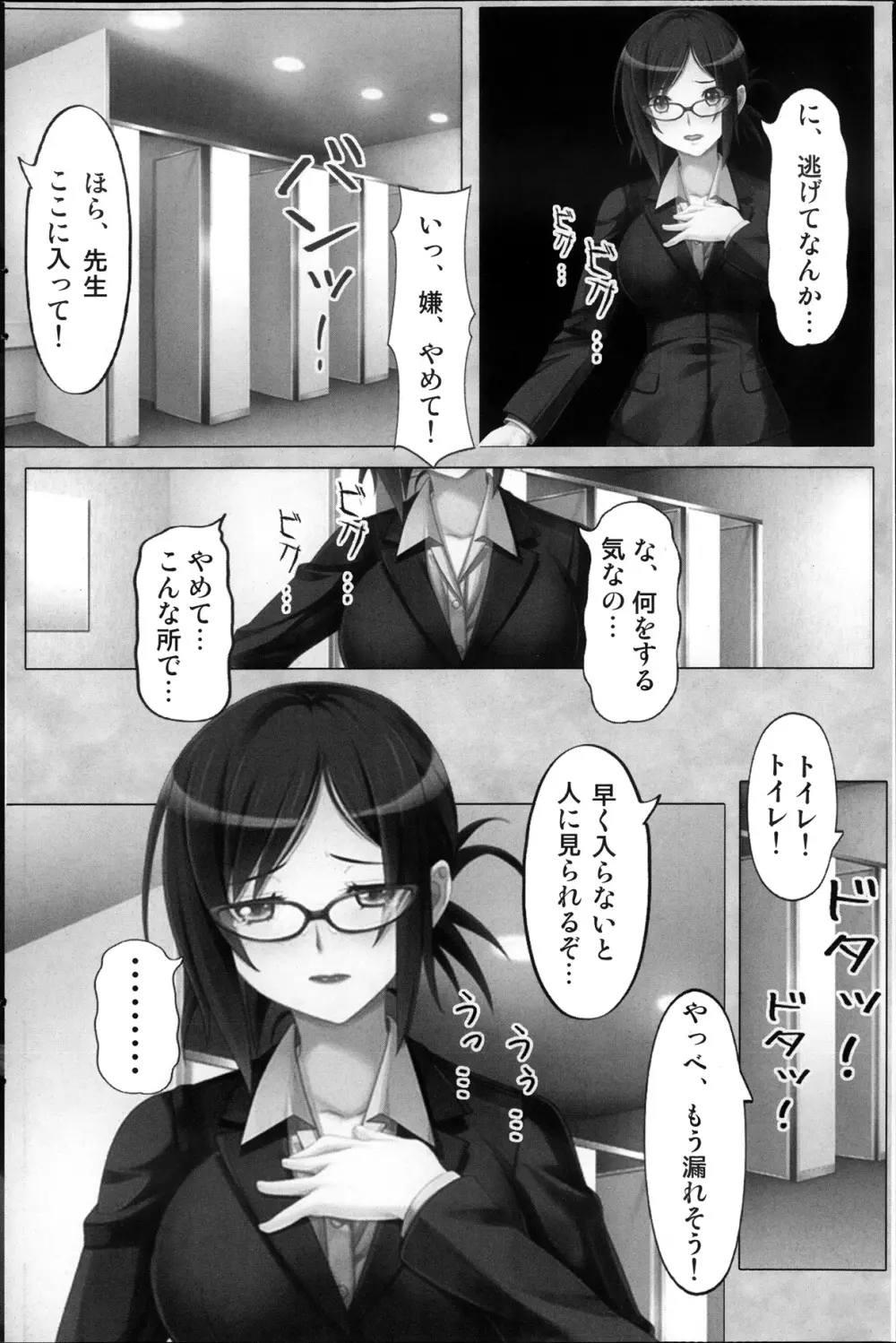 コミックみるくぷりん 2013年11月号 Page.140