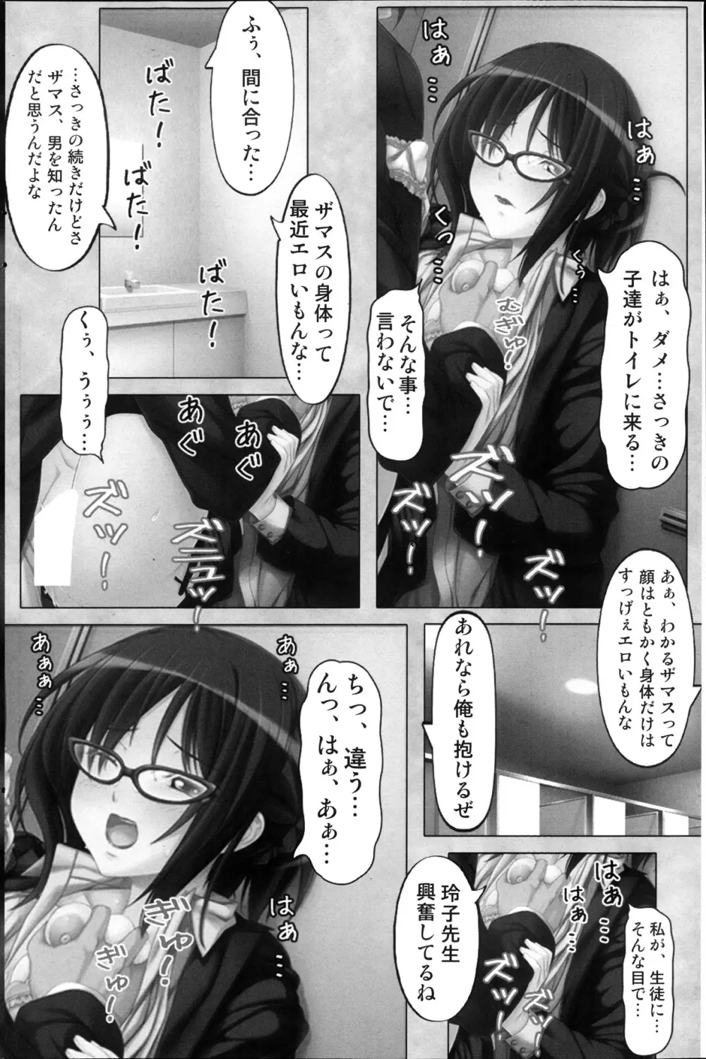 コミックみるくぷりん 2013年11月号 Page.142
