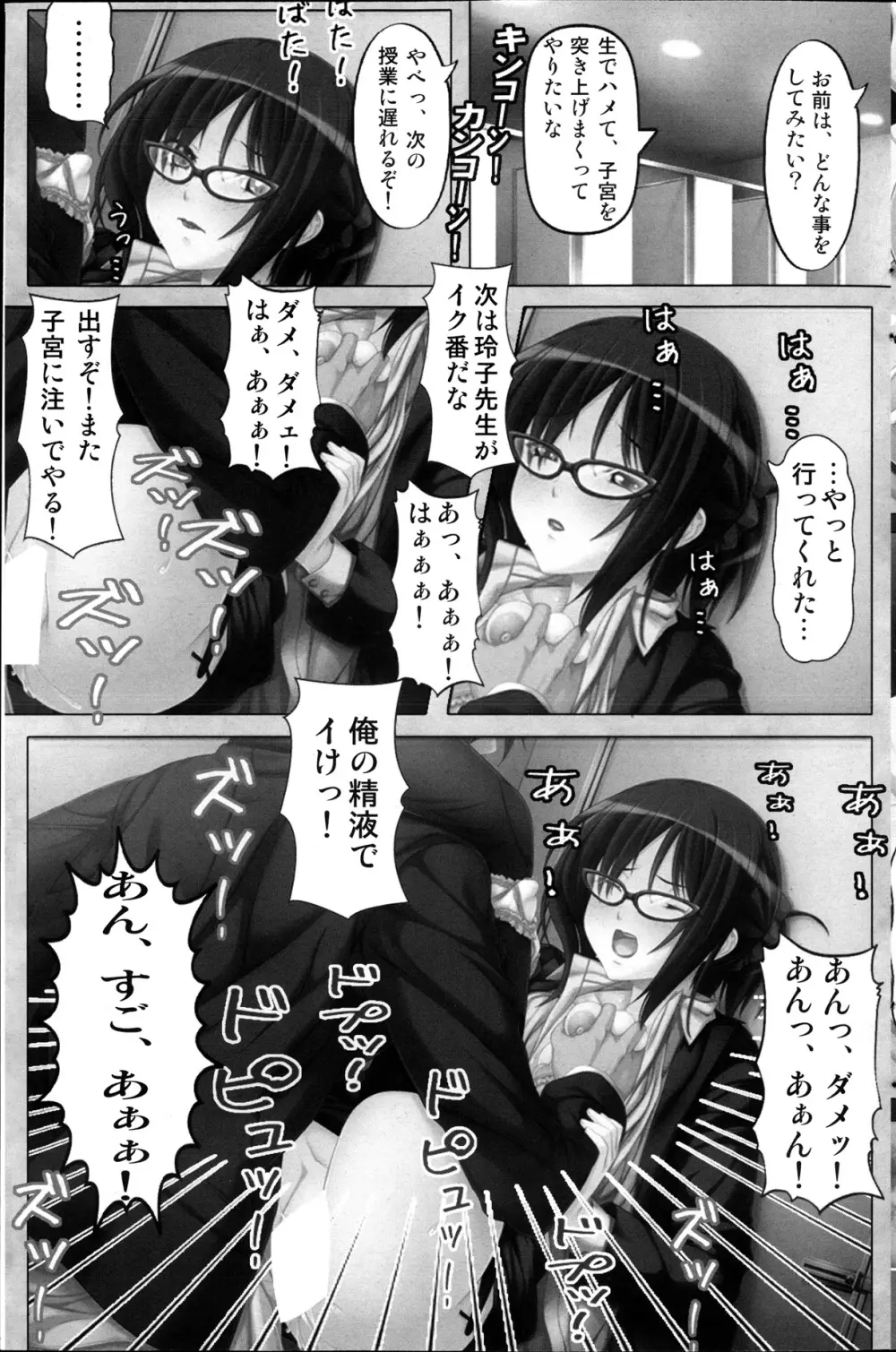 コミックみるくぷりん 2013年11月号 Page.143