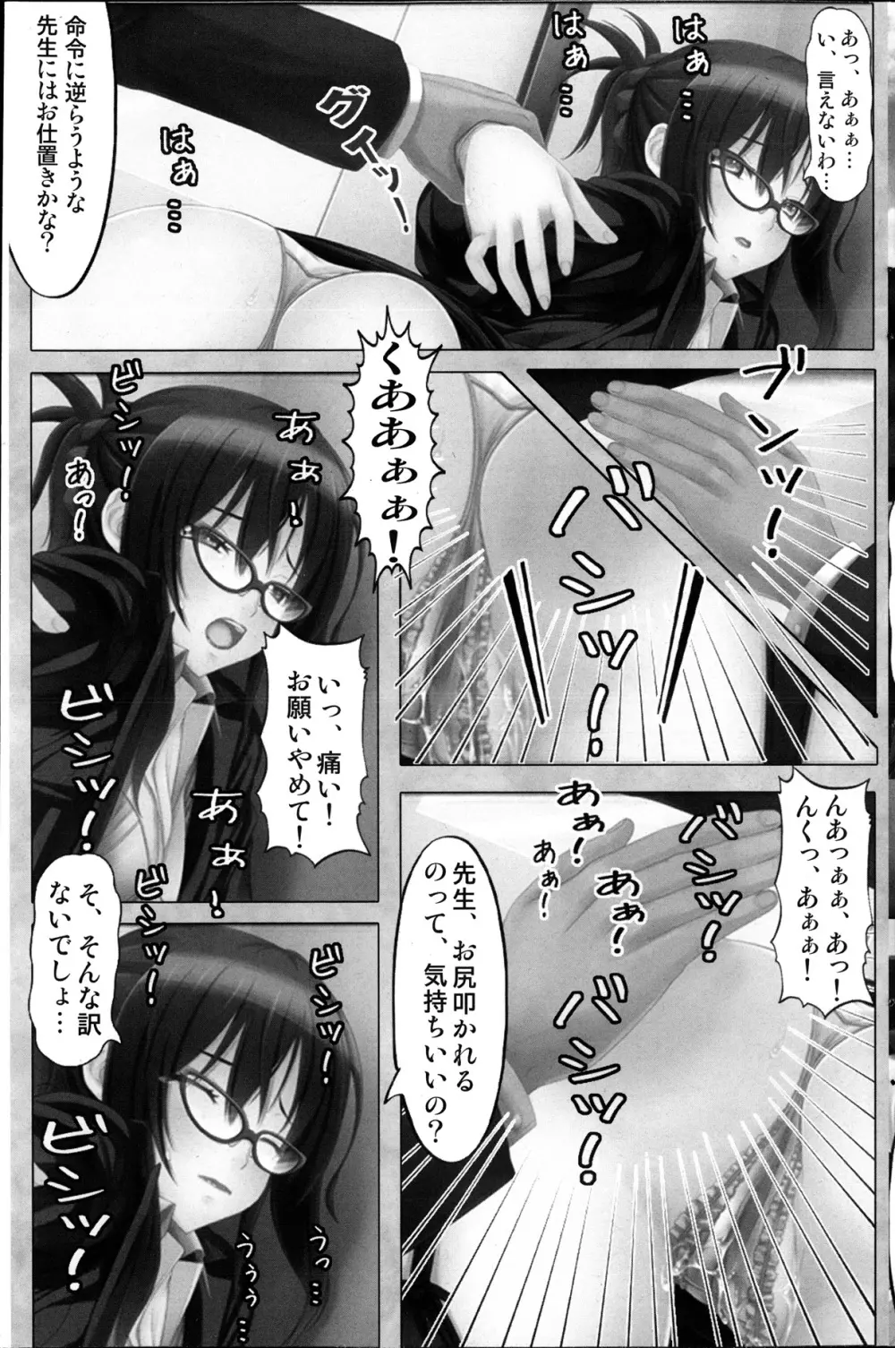 コミックみるくぷりん 2013年11月号 Page.145