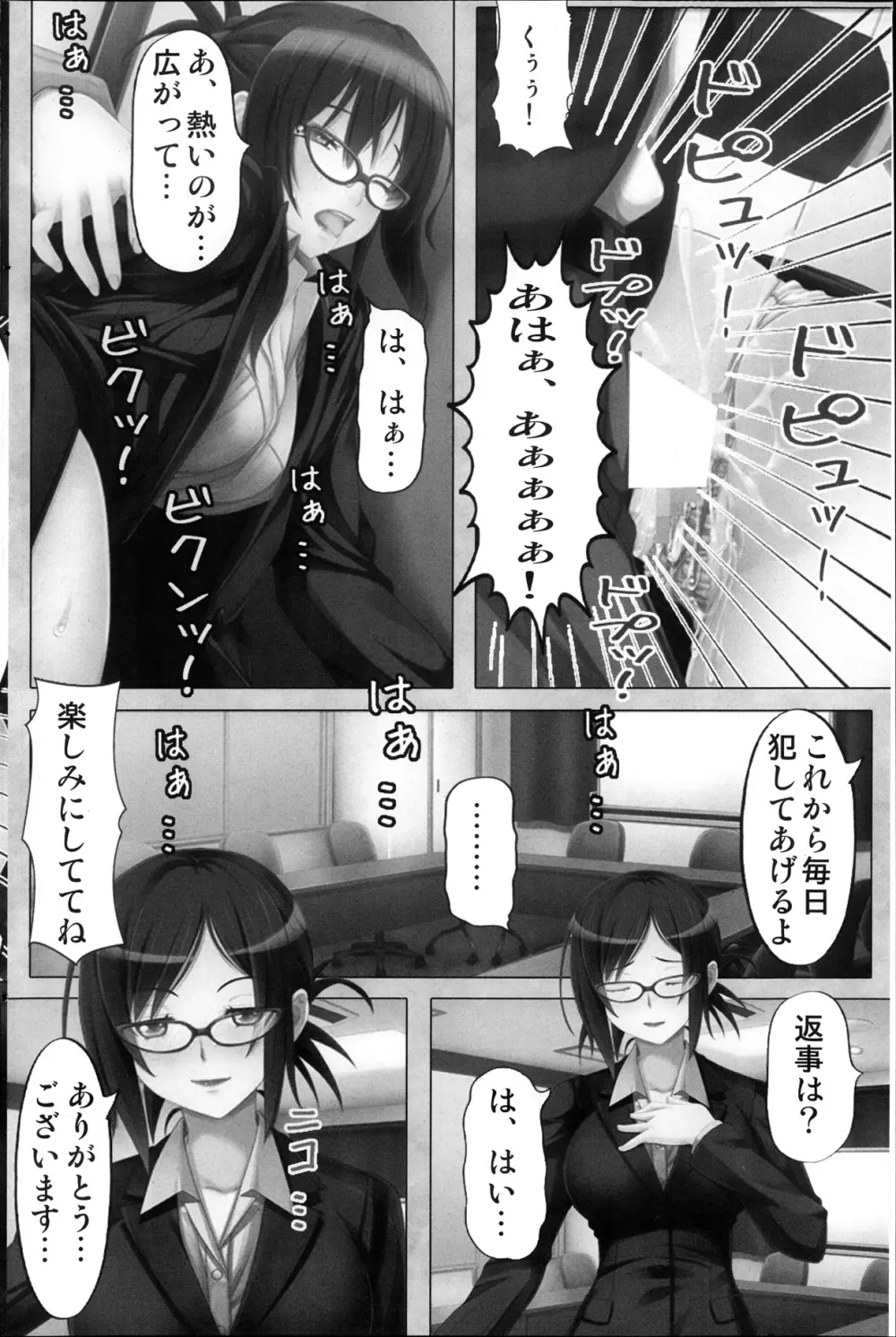コミックみるくぷりん 2013年11月号 Page.148