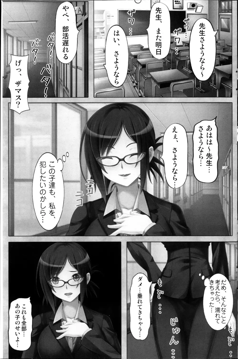 コミックみるくぷりん 2013年11月号 Page.149