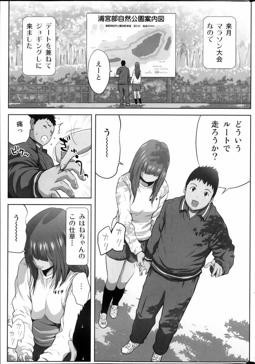 コミックみるくぷりん 2013年11月号 Page.15
